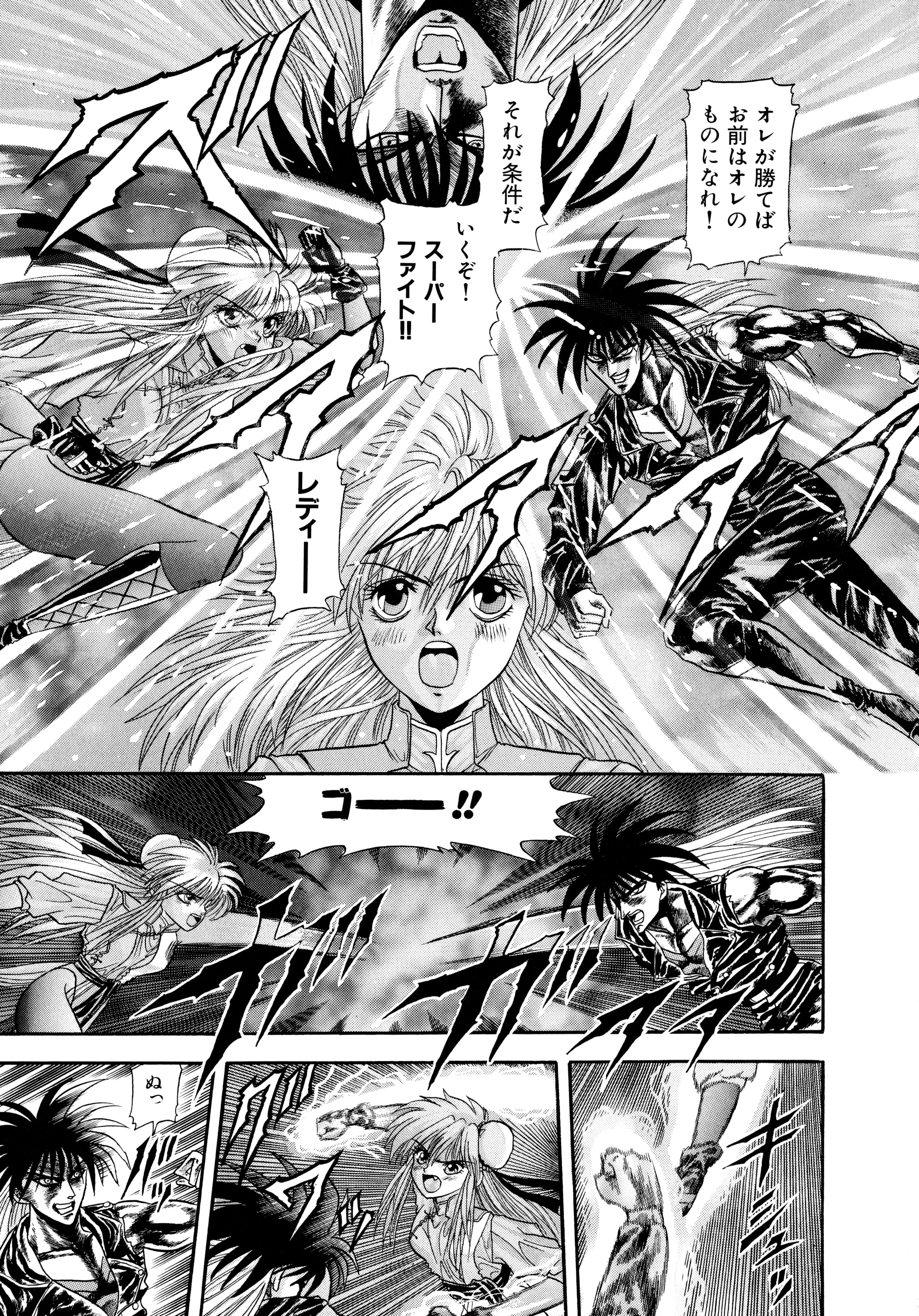 [ワルキューレ] 鉄拳姑娘