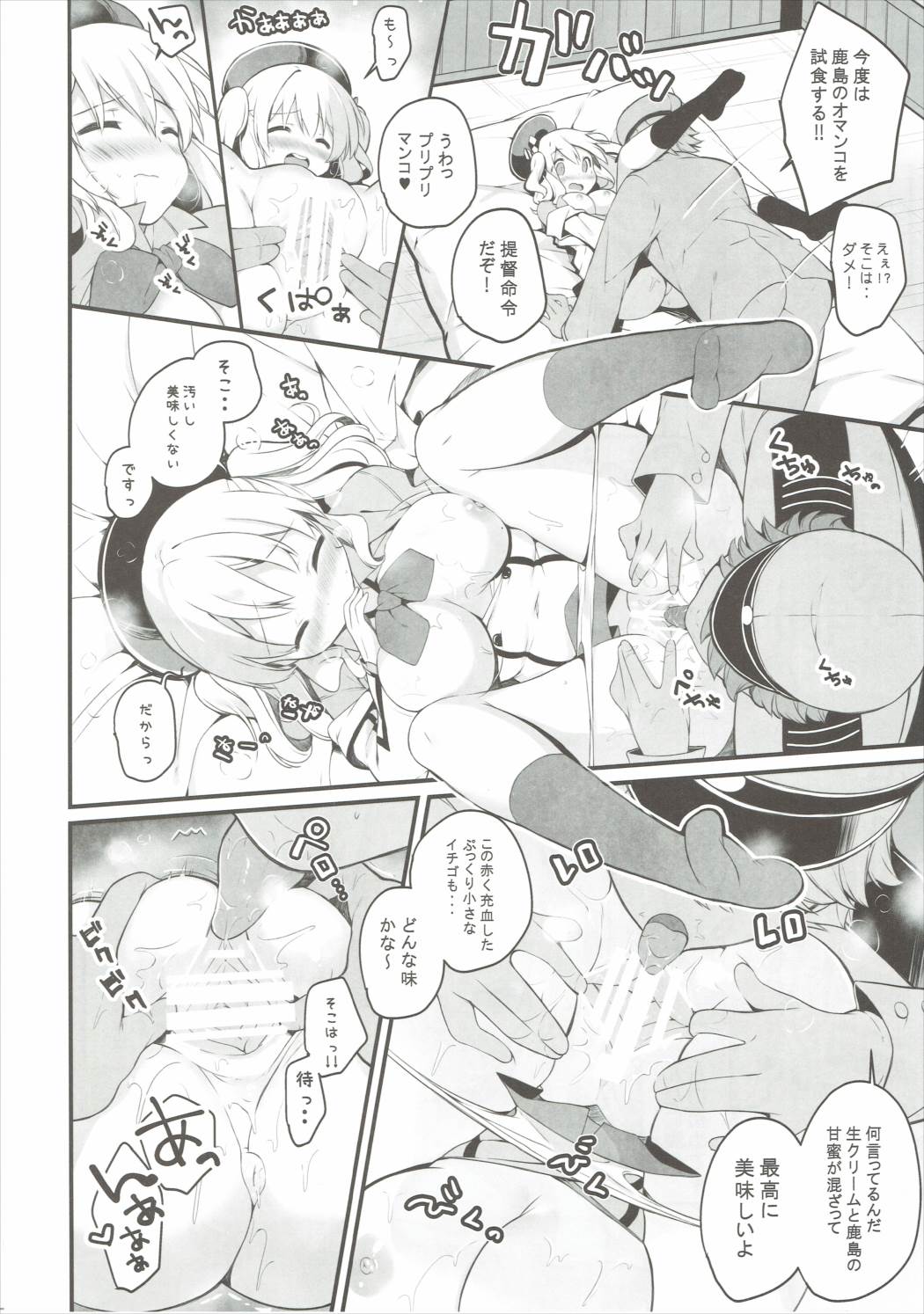 (COMIC1☆10) [mocha*2popcorn (きびぃもか)] 鹿島特製フルーツサンドめしあがれ (艦隊これくしょん -艦これ-)