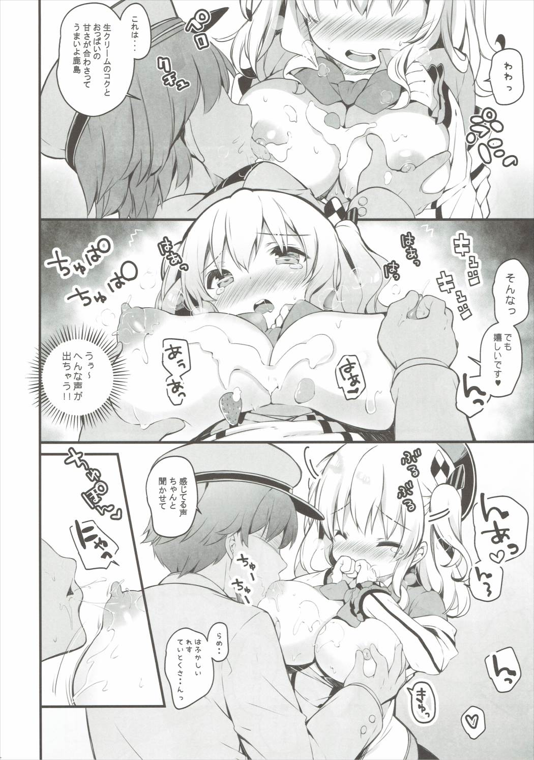 (COMIC1☆10) [mocha*2popcorn (きびぃもか)] 鹿島特製フルーツサンドめしあがれ (艦隊これくしょん -艦これ-)