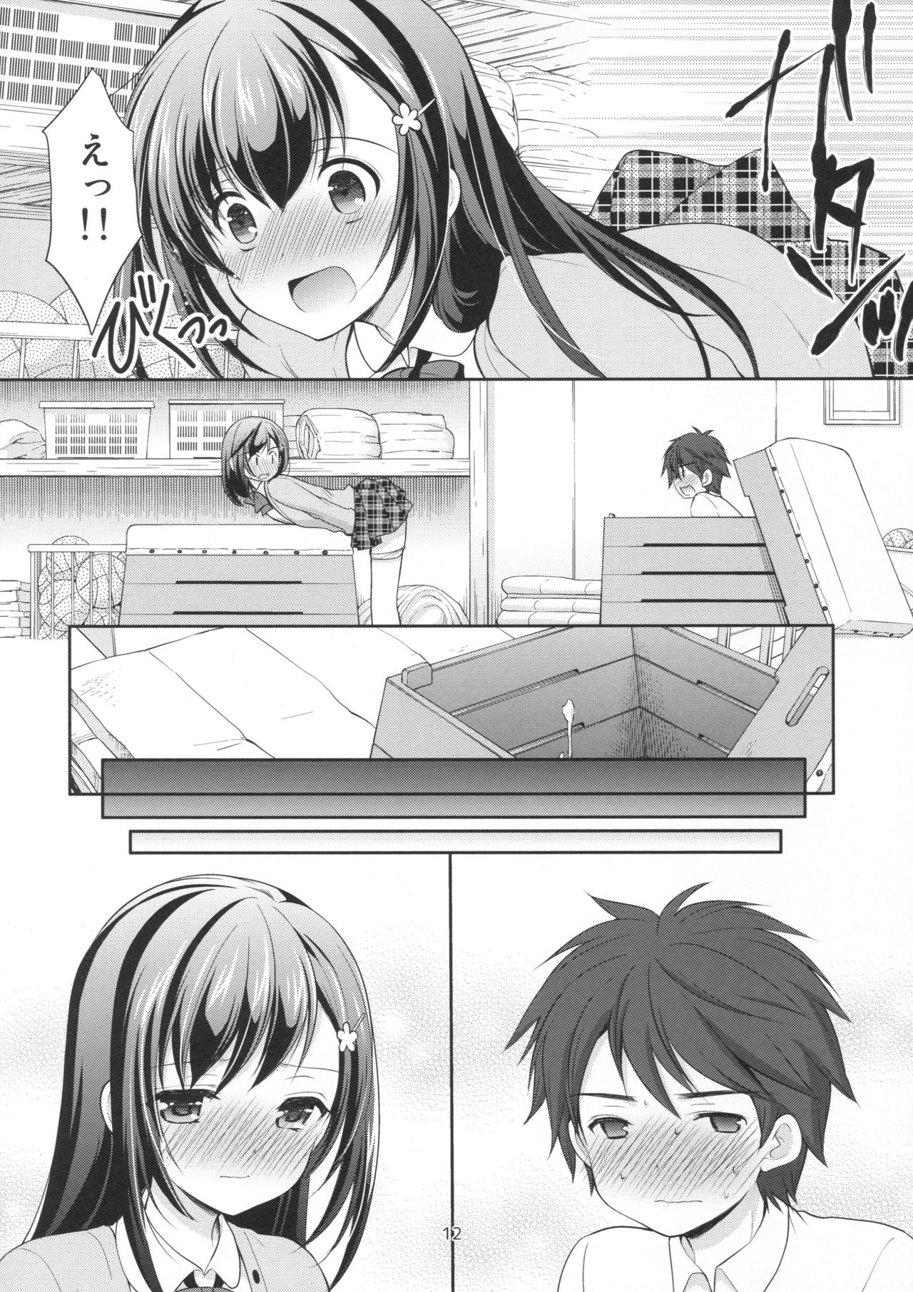 (サンクリ2016 Summer) [いもむや本舗 - Singleton (あずまゆき)] クラスメイトの秘密