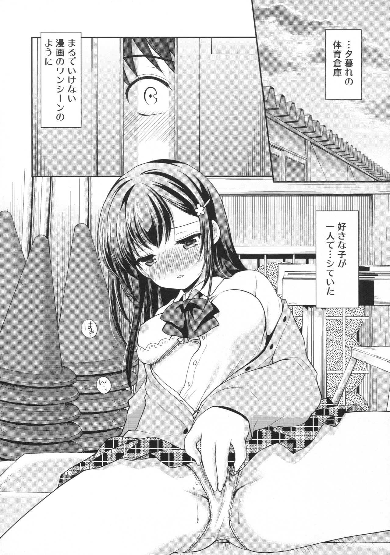 (サンクリ2016 Summer) [いもむや本舗 - Singleton (あずまゆき)] クラスメイトの秘密
