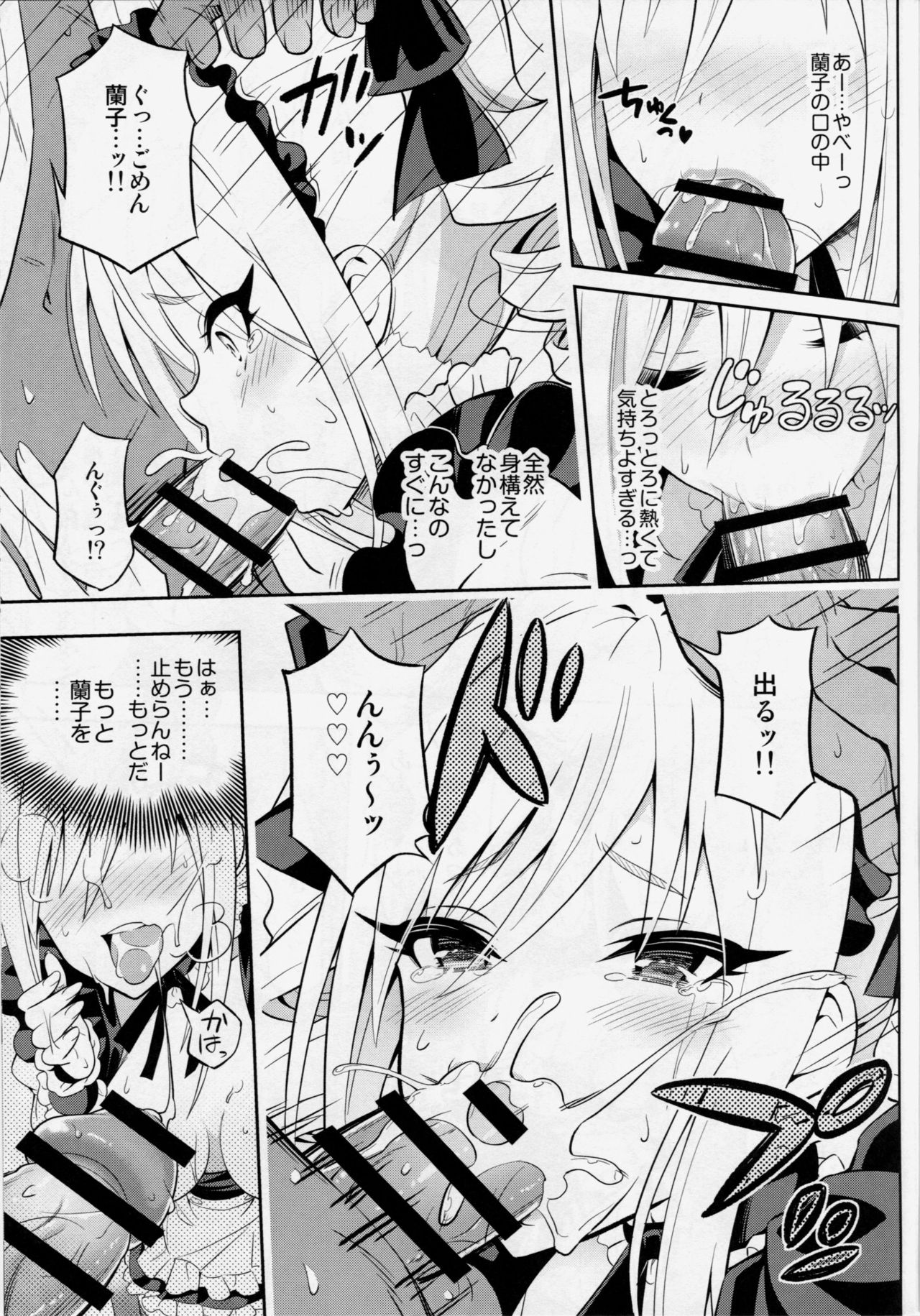 (COMIC1☆10) [tomatohouse-905`s room (うらび)] 汝の注文、我が前に示せ! (アイドルマスター シンデレラガールズ)