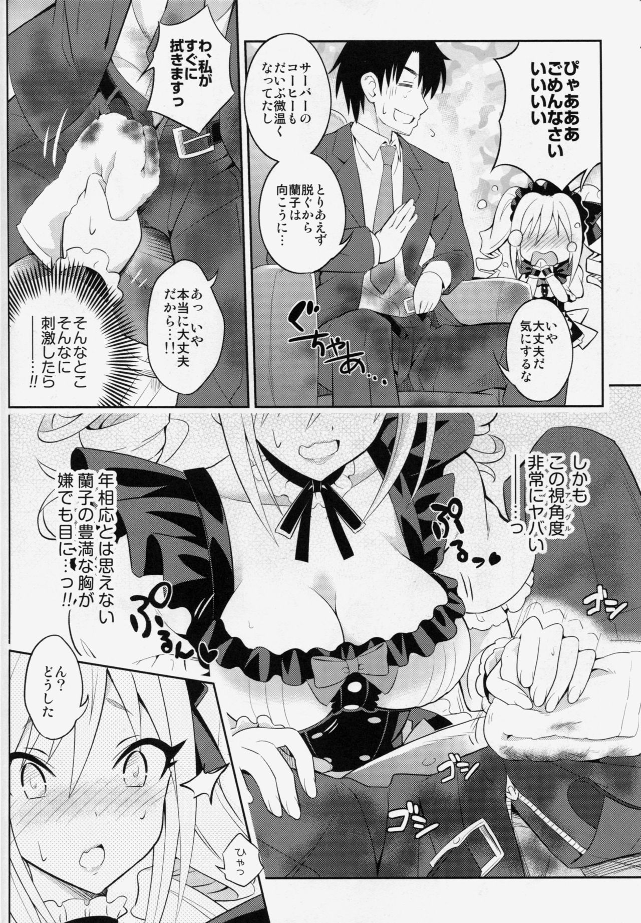 (COMIC1☆10) [tomatohouse-905`s room (うらび)] 汝の注文、我が前に示せ! (アイドルマスター シンデレラガールズ)