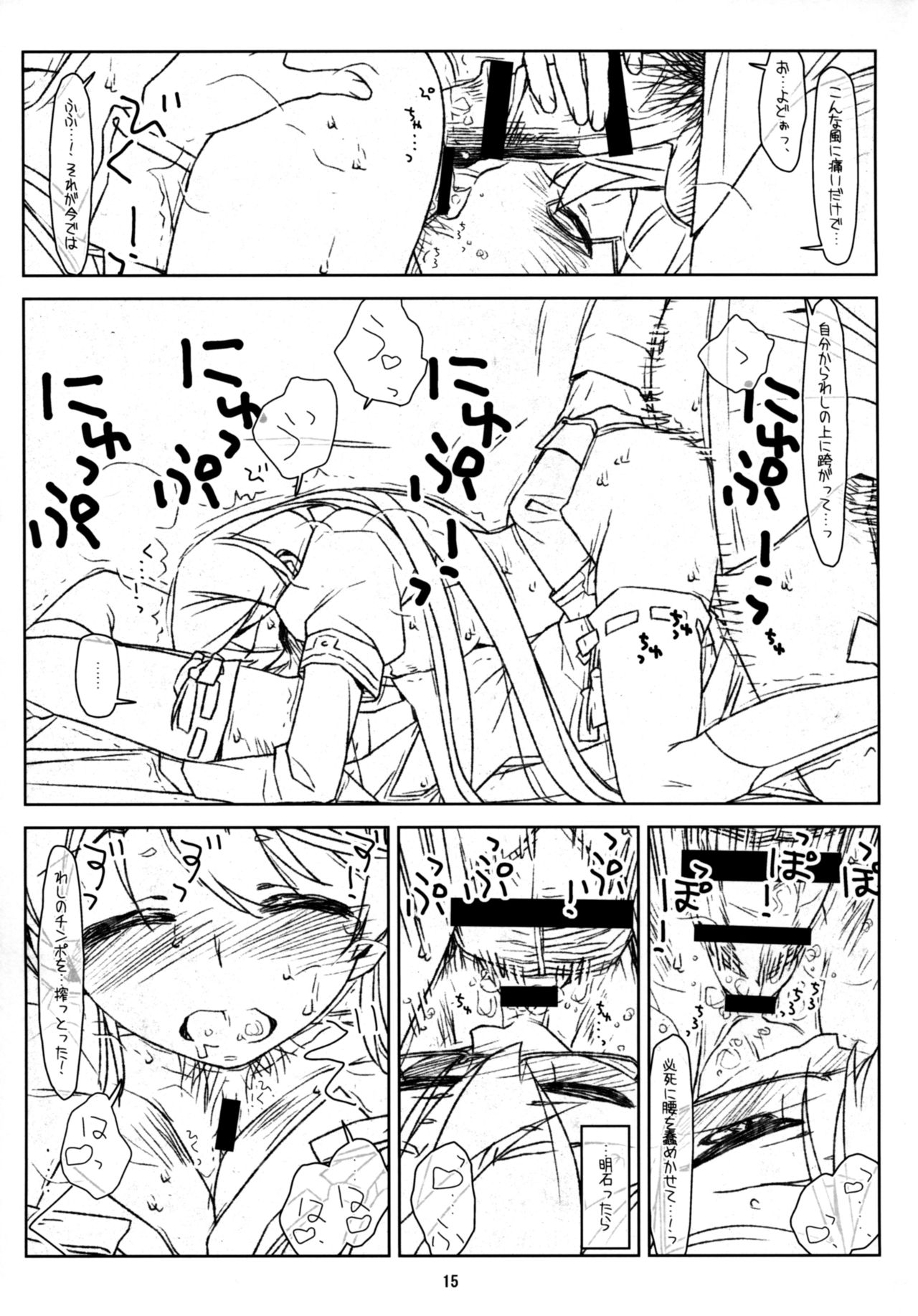 (C89) [bolze. (rit.)] 明石さんもあぶないよ! (艦隊これくしょん -艦これ-)