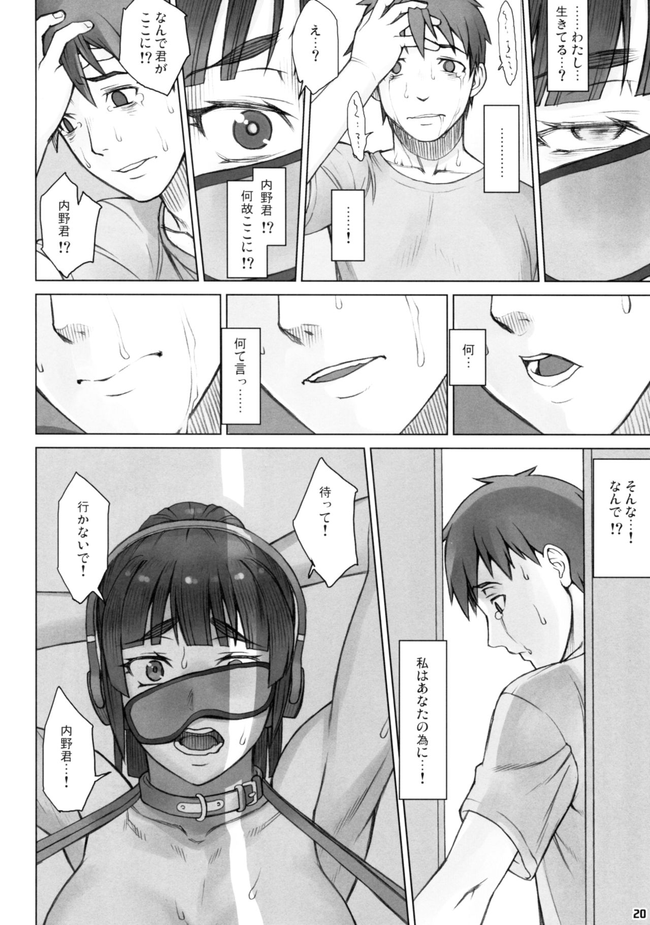(コミティア116) [まんぐりキャノン (ぢ鳥)] 先輩奪姦 3日目