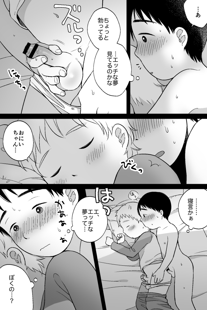 [Shibacco] おはようとおやすみ