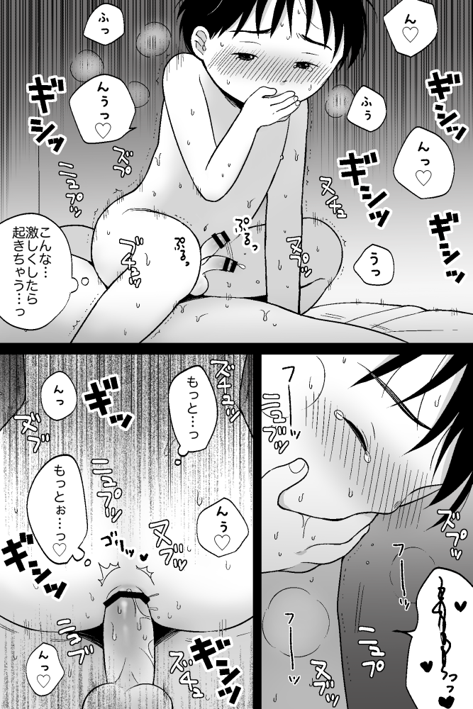 [Shibacco] おはようとおやすみ