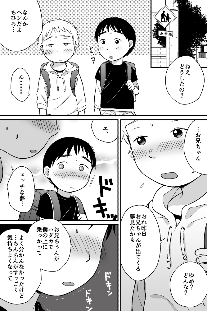 [Shibacco] おはようとおやすみ