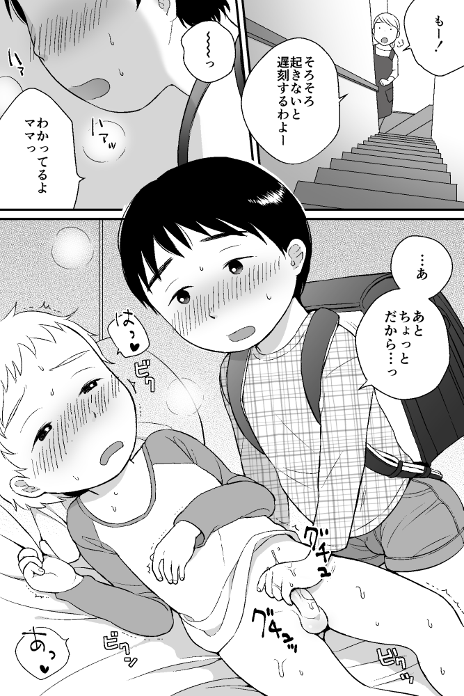 [Shibacco] おはようとおやすみ