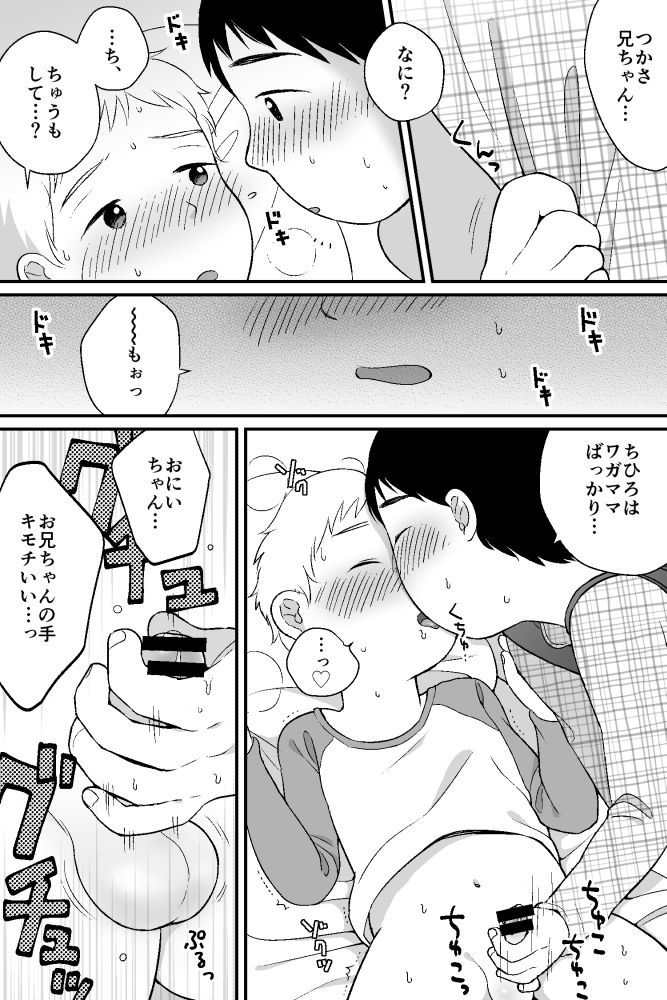 [Shibacco] おはようとおやすみ