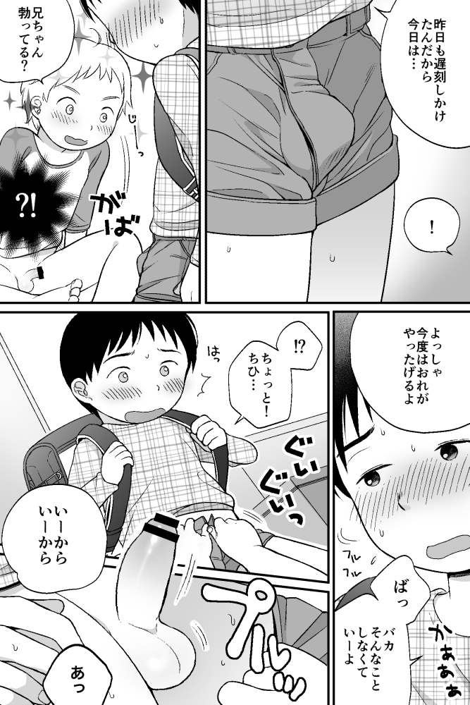 [Shibacco] おはようとおやすみ