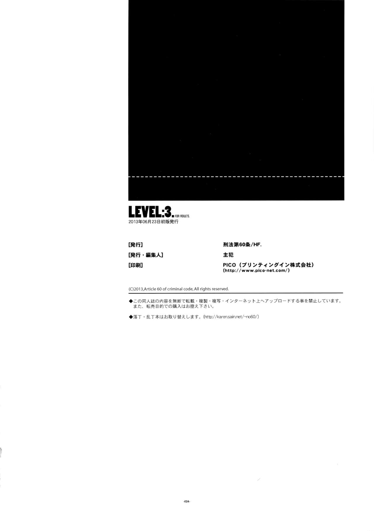 (サンクリ60) [刑法第60条／HF. (主犯)] LEVEL：3. (ドラゴンクエストIII) [英訳]