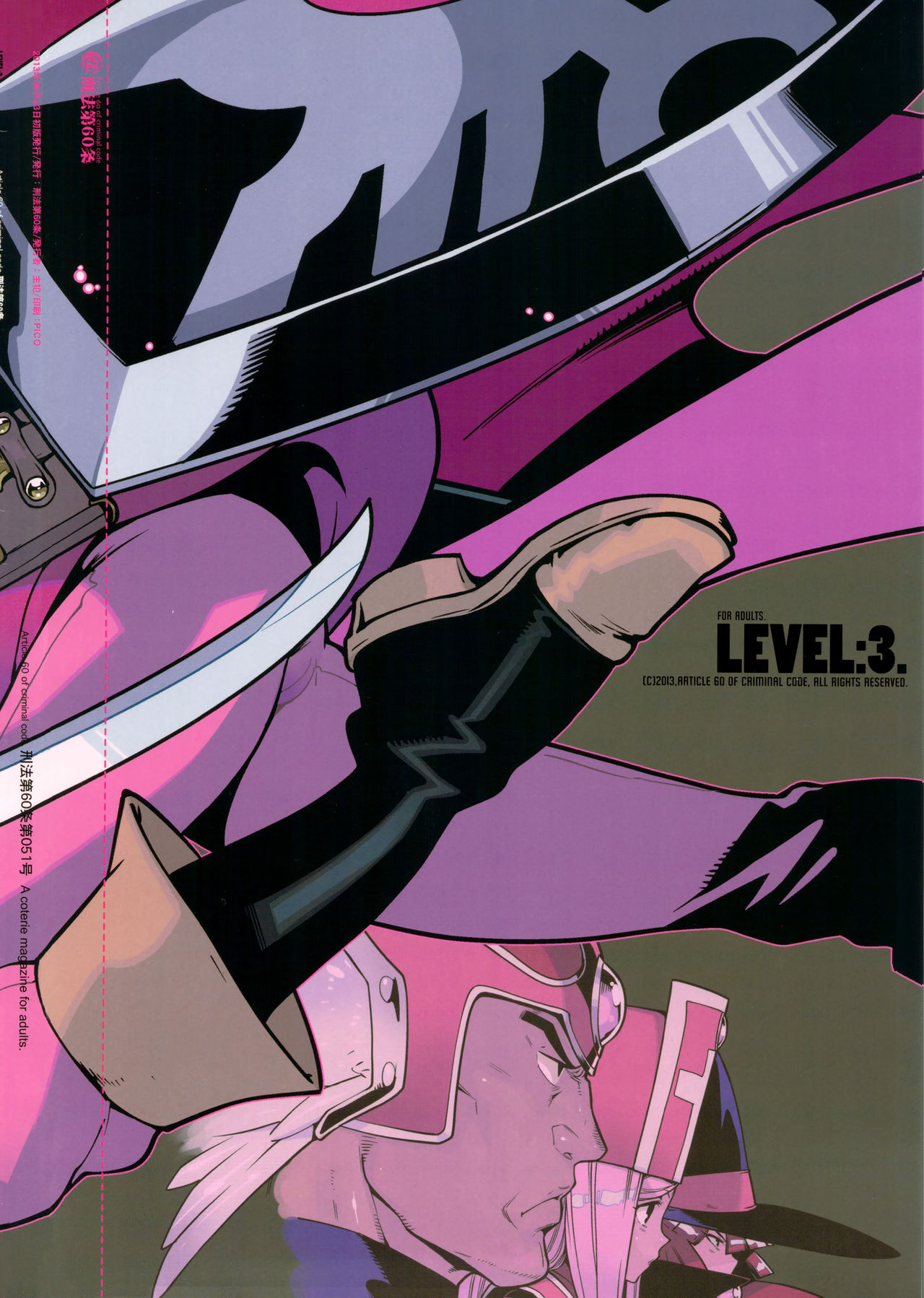 (サンクリ60) [刑法第60条／HF. (主犯)] LEVEL：3. (ドラゴンクエストIII) [英訳]