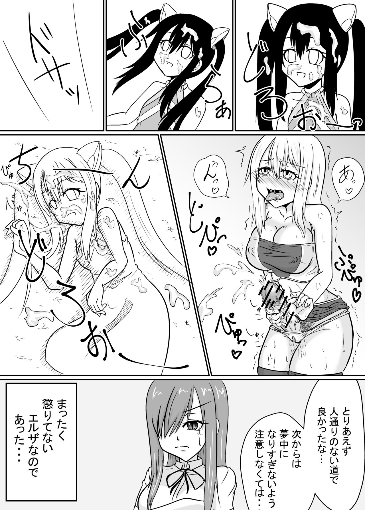 [あじゅが見つかりません] フタナリンクIII (フェアリーテイル)