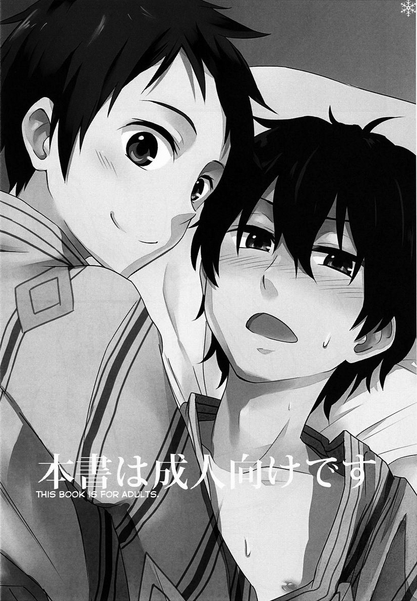 (ショタスクラッチ18) [マジハマ. (めばた瞬)] とあるふたりの屈託 (氷菓) [英訳]