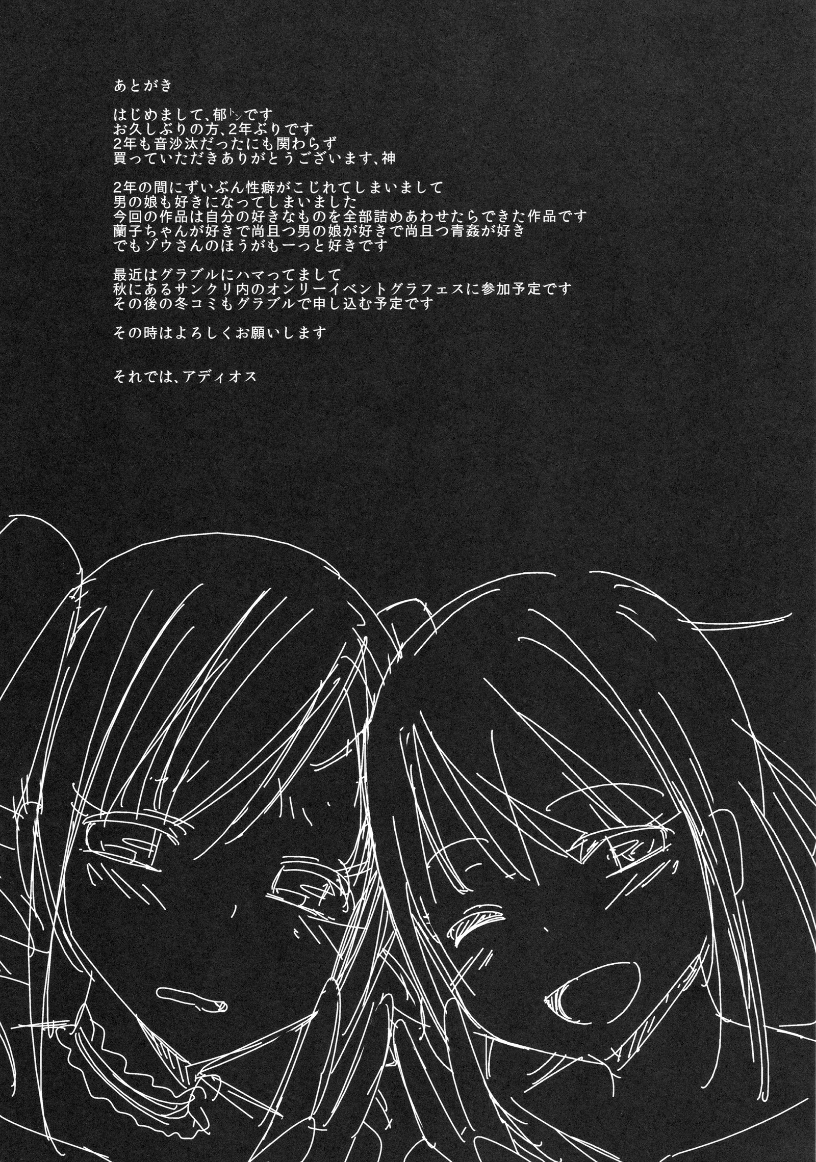(C88) [H@BREAK (愛瀬郁人)] ランコス (アイドルマスター シンデレラガールズ)