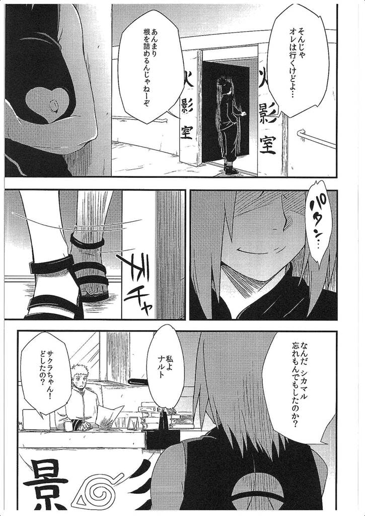 (C89)[からきし傭兵団 真雅 (砂原渉)]木ノ葉丼あいがけ(NARUTO-ナルト-)