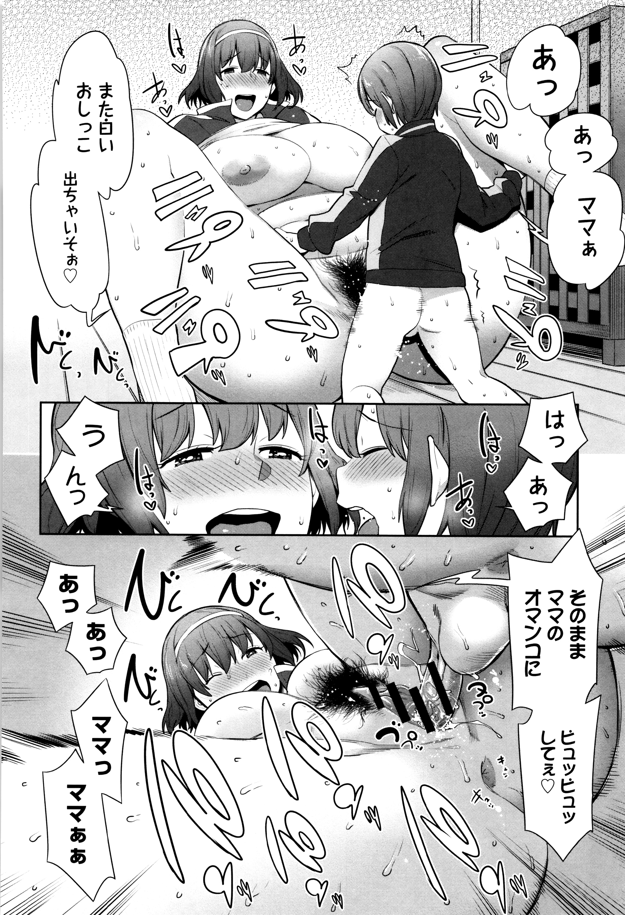 [アガタ] ママパラ～痴女図鑑～ + 4Pリーフレット