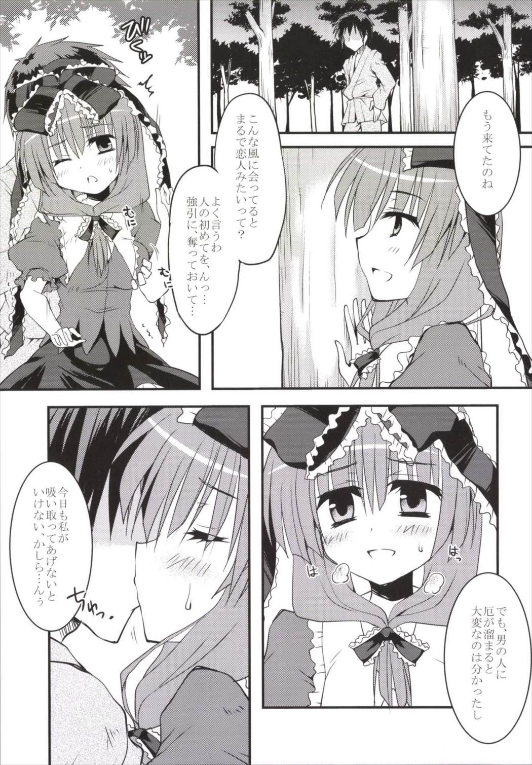 (例大祭11) [Crea-Holic (トシヒロ)] 厄+俺+河童のバイオリズム (東方Project)