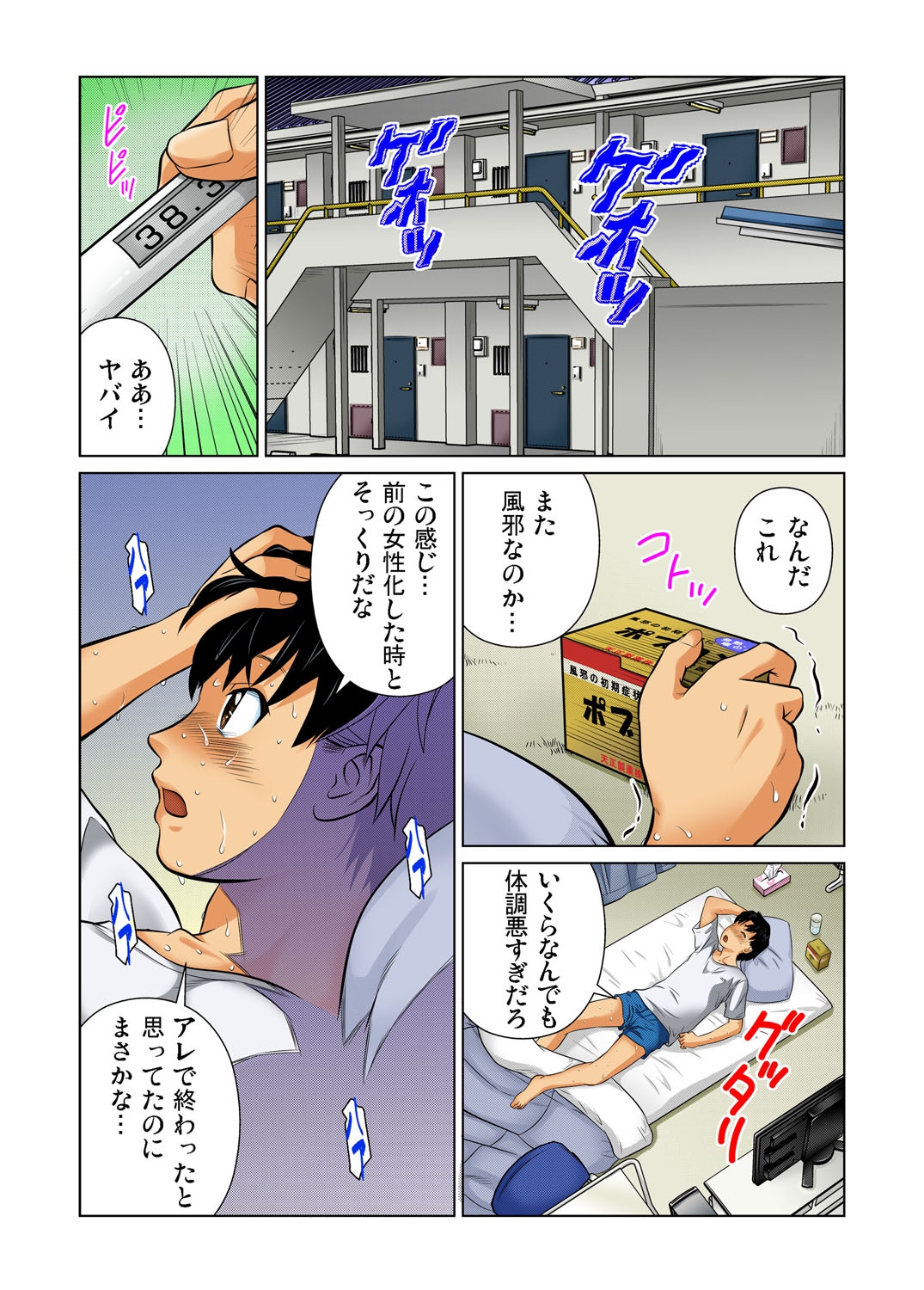 ガチコミ Vol.35