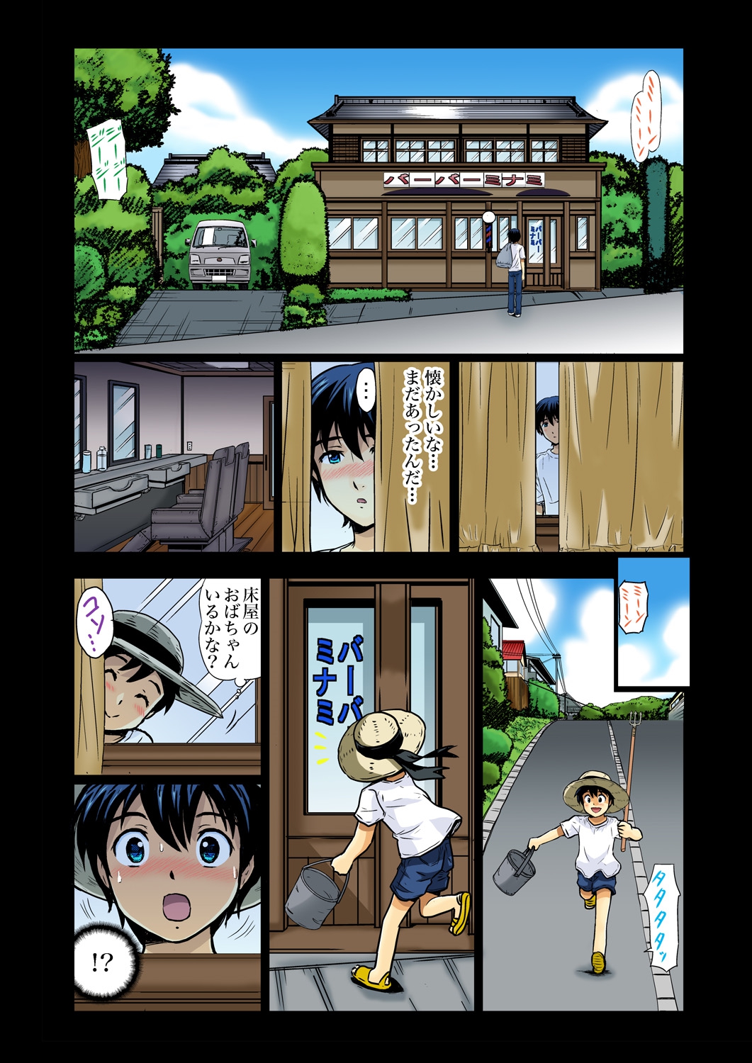 ガチコミ Vol.33