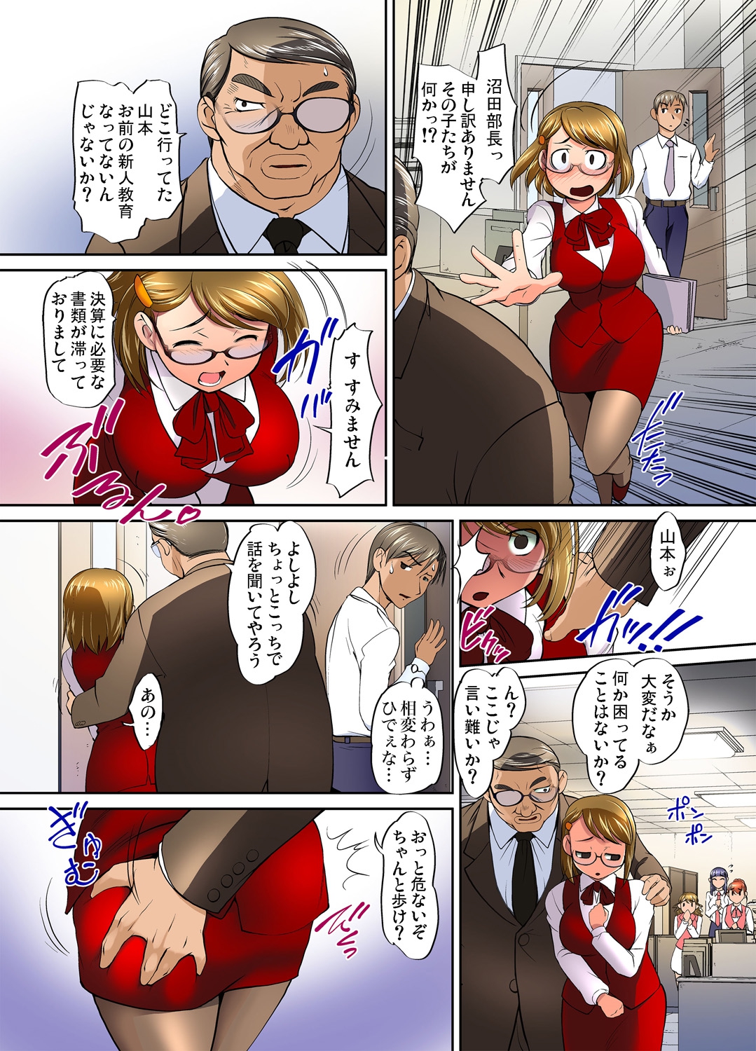 ガチコミ Vol.33