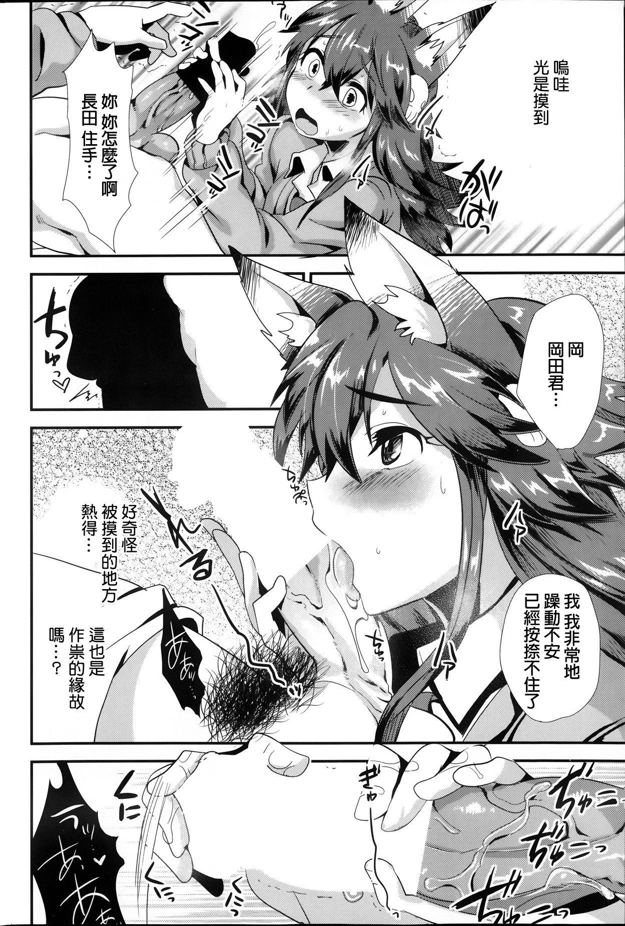 [むのめりくん] こっくり恋々 (COMIC ペンギンクラブ 2013年12月号) [中国翻訳]