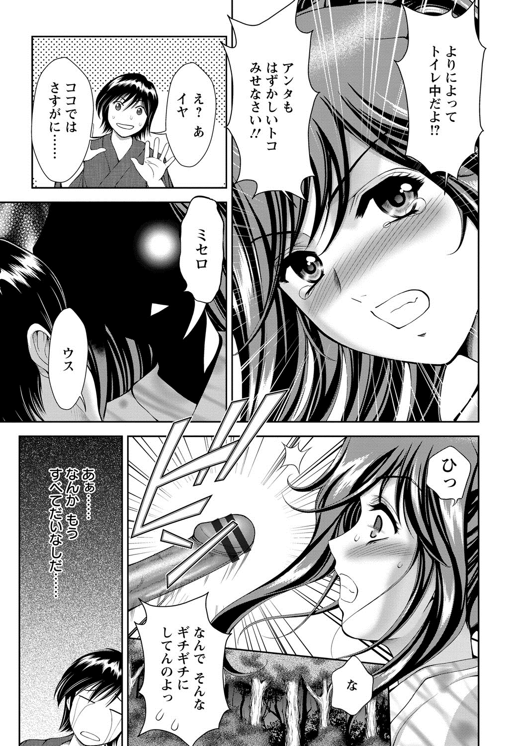 [朝倉満] 美女濡れ痴女 膣にアナタのぶちこんで [DL版]