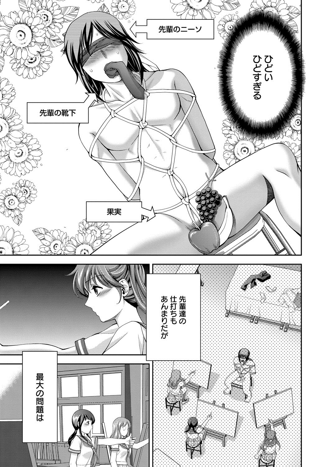 [朝倉満] 美女濡れ痴女 膣にアナタのぶちこんで [DL版]