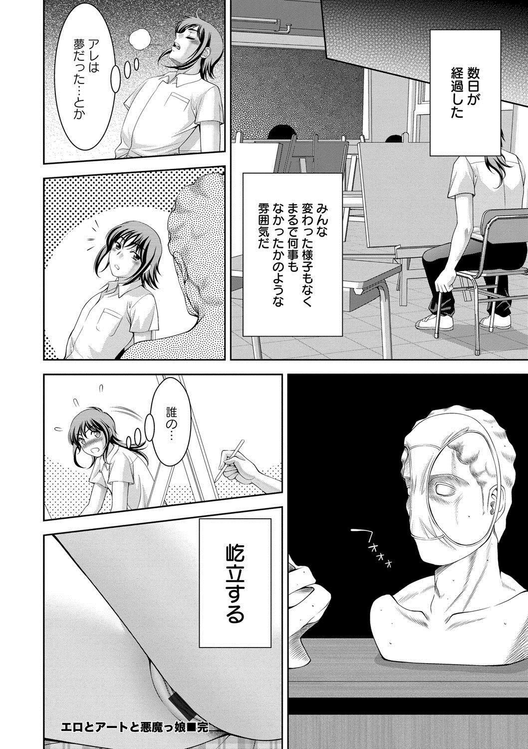 [朝倉満] 美女濡れ痴女 膣にアナタのぶちこんで [DL版]