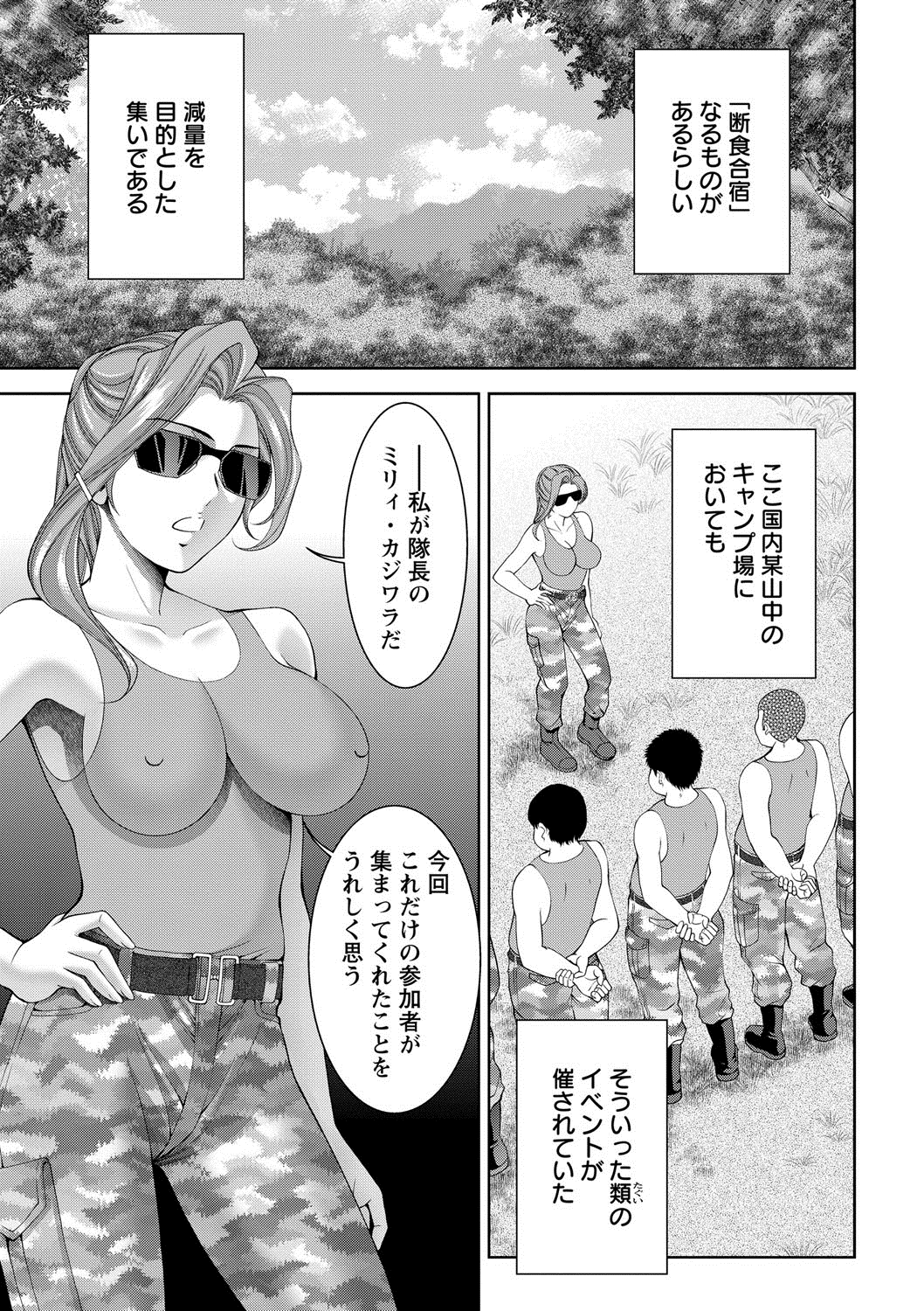 [朝倉満] 美女濡れ痴女 膣にアナタのぶちこんで [DL版]