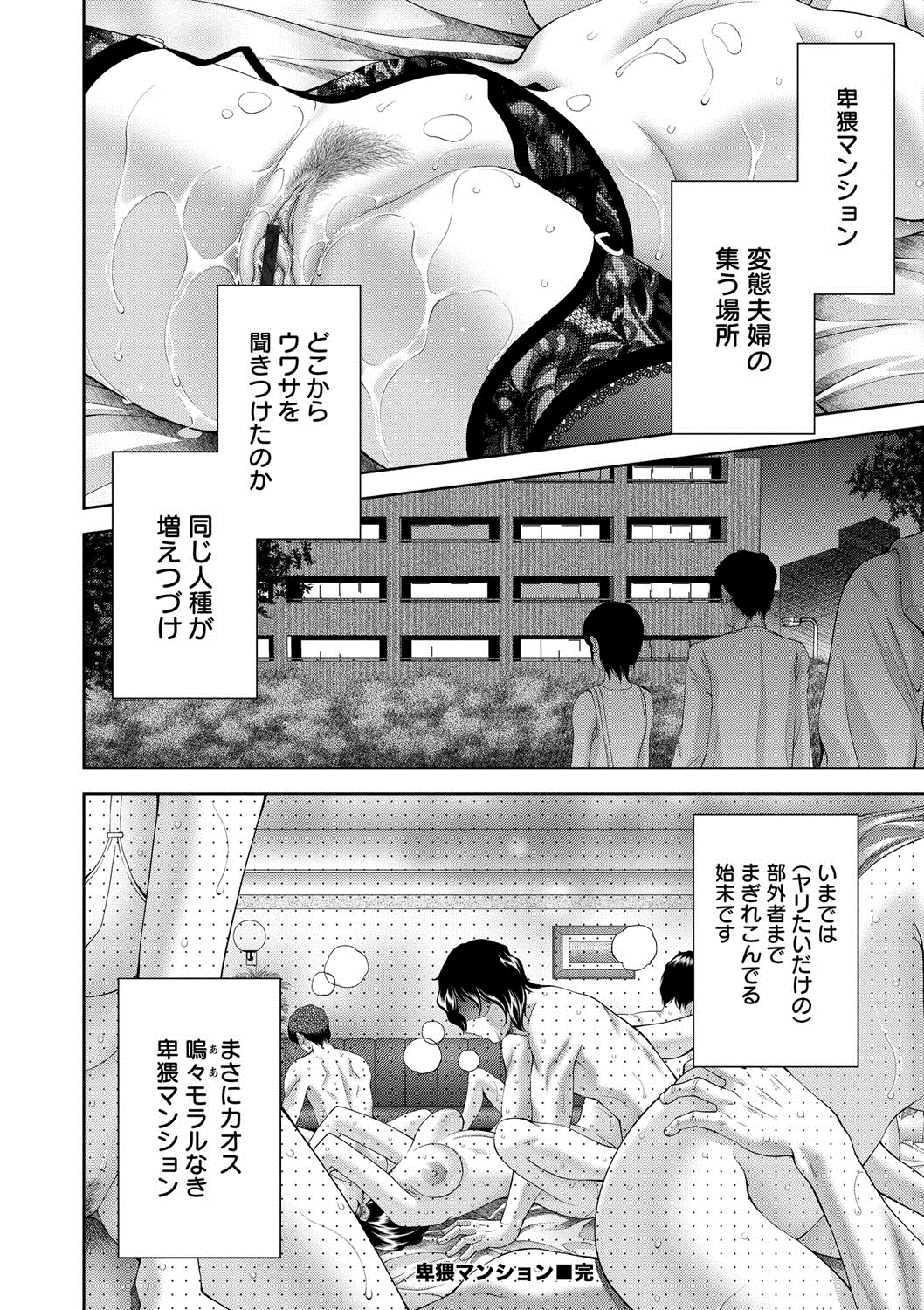 [朝倉満] 美女濡れ痴女 膣にアナタのぶちこんで [DL版]