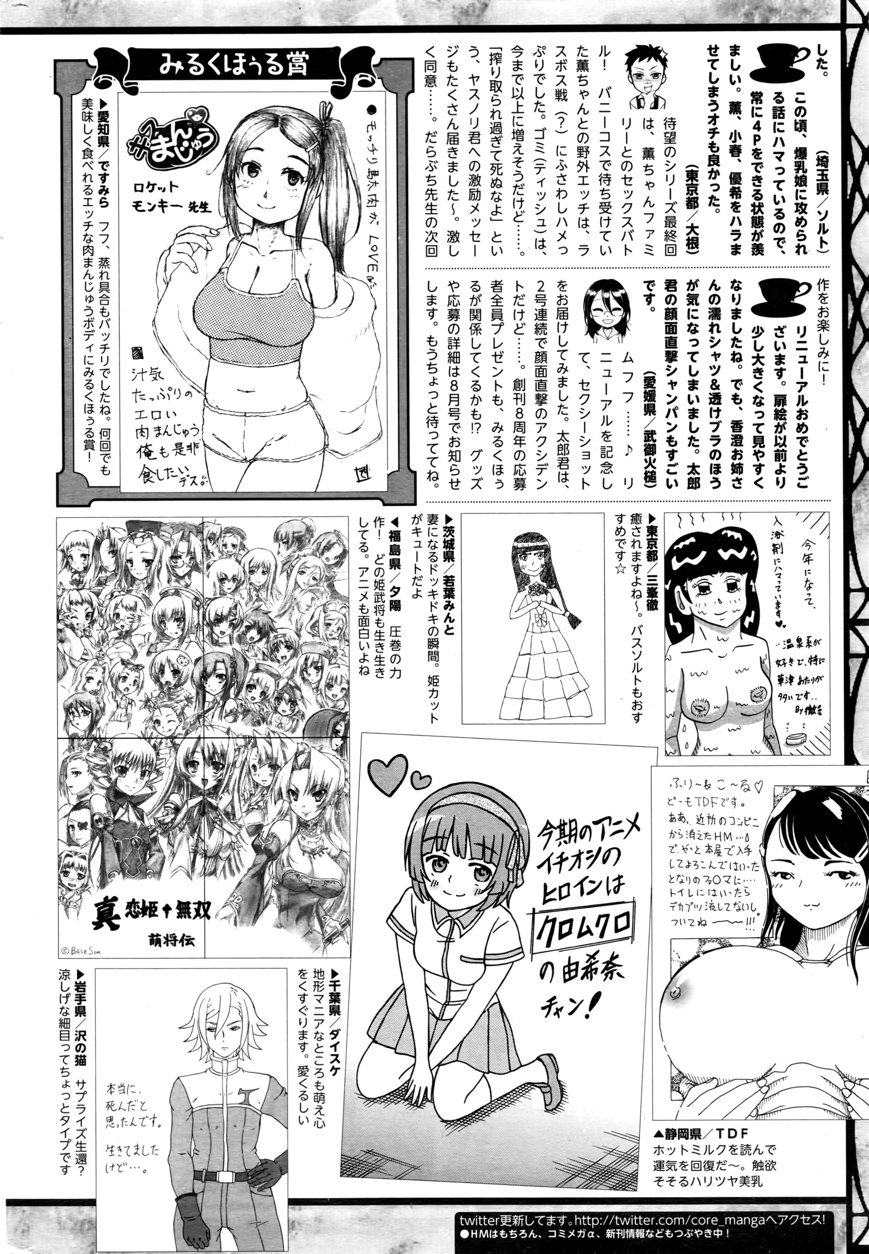 コミックホットミルク 2016年7月号