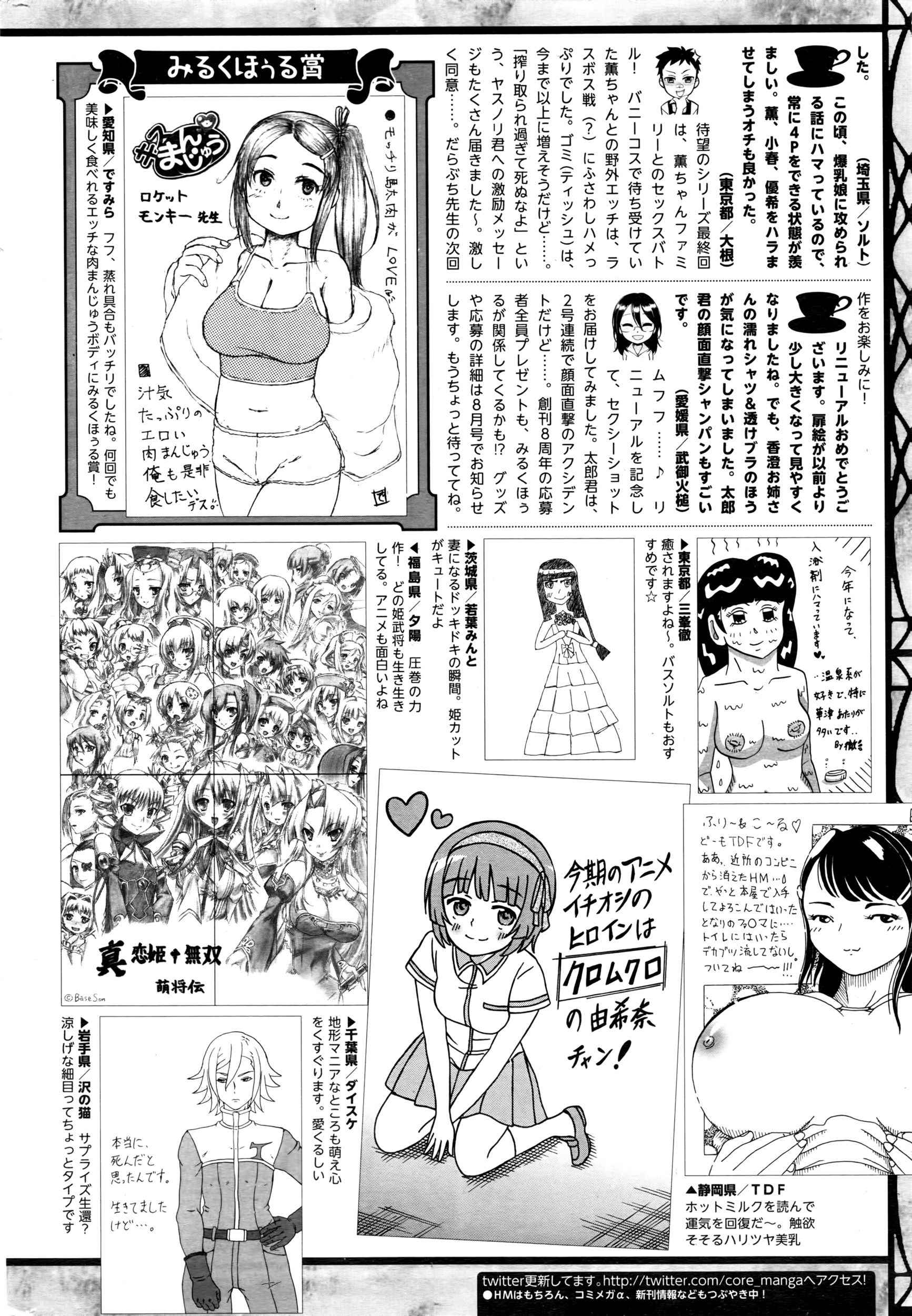 コミックホットミルク 2016年7月号