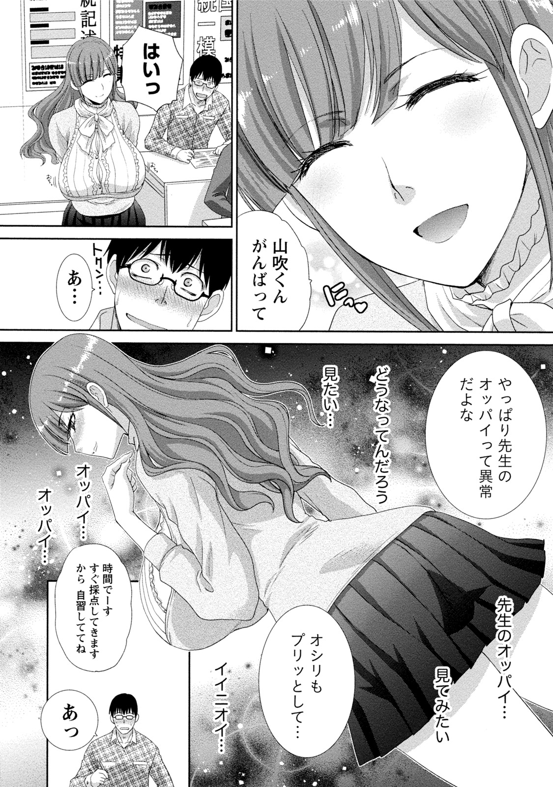 [板場広志] 発情カノジョの羞恥心 [DL版]