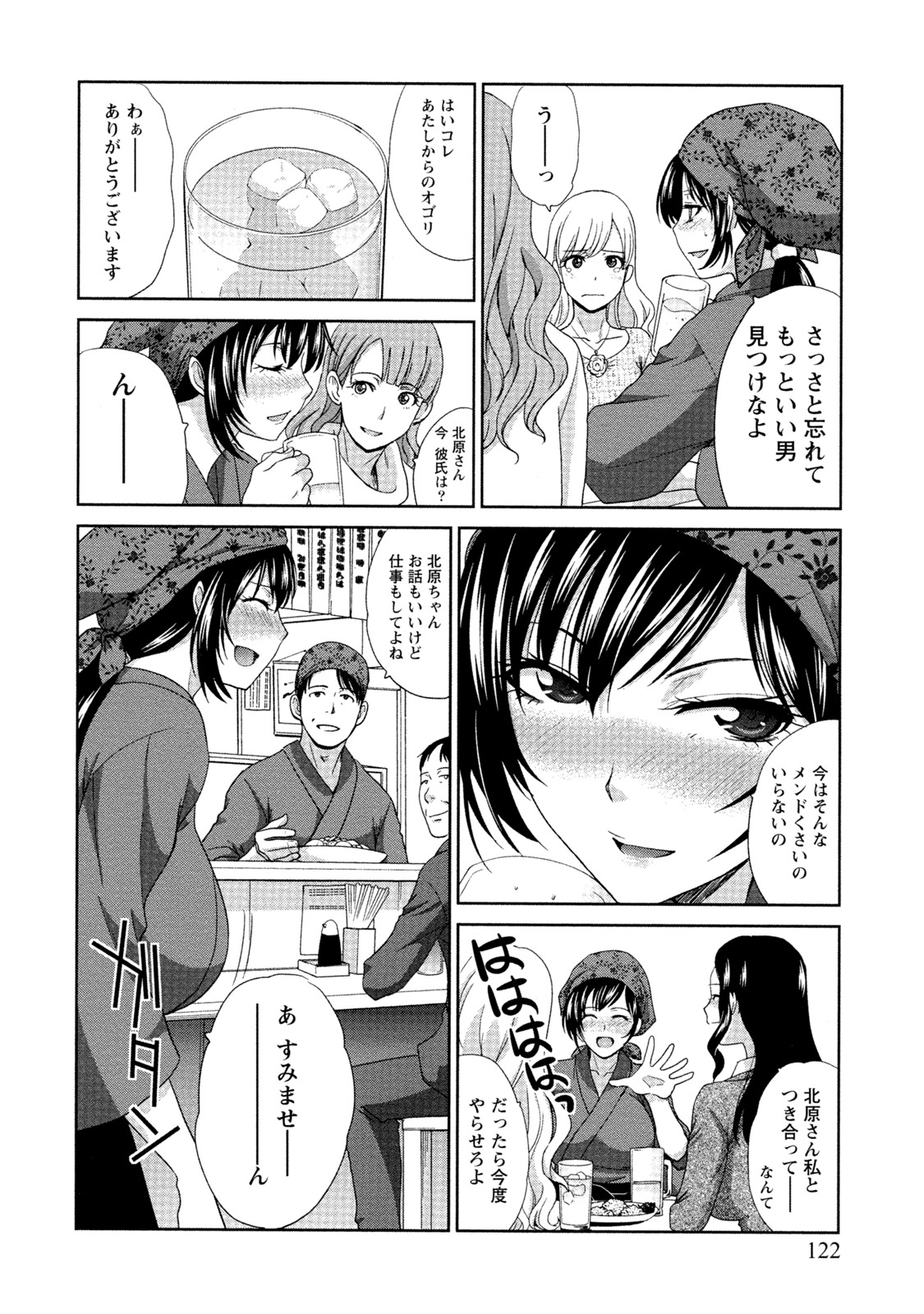 [板場広志] 発情カノジョの羞恥心 [DL版]