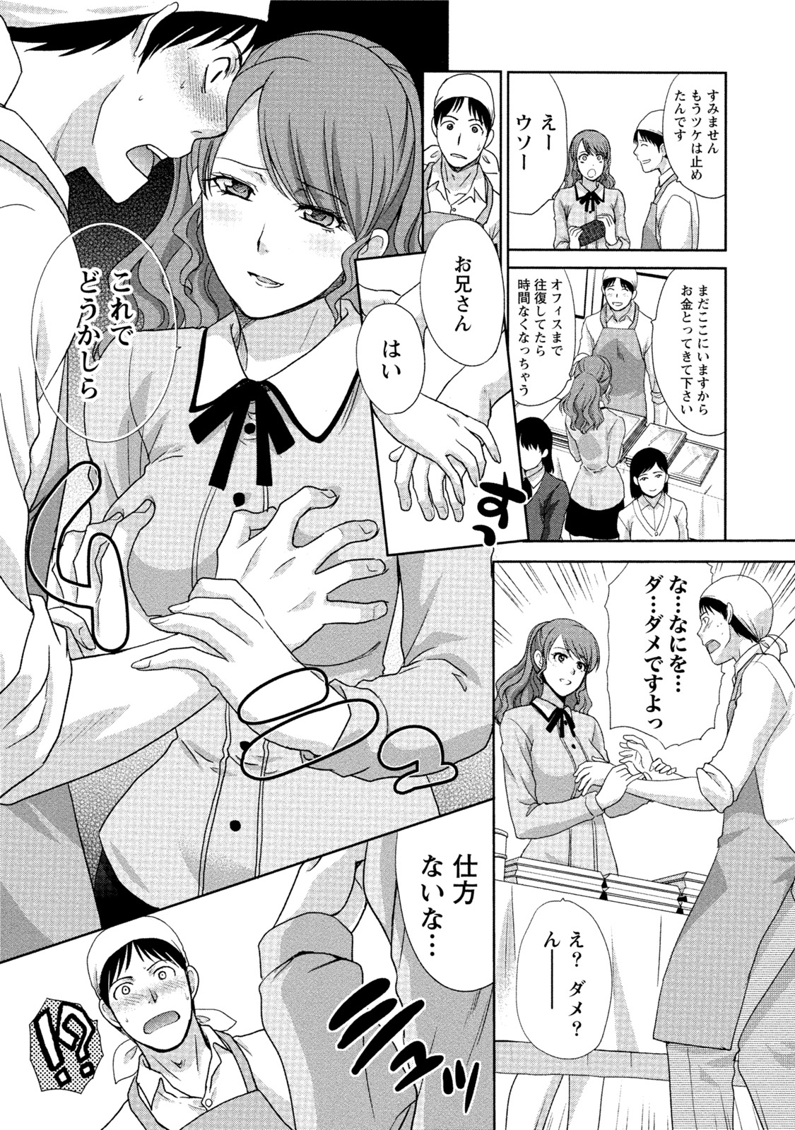 [板場広志] 発情カノジョの羞恥心 [DL版]
