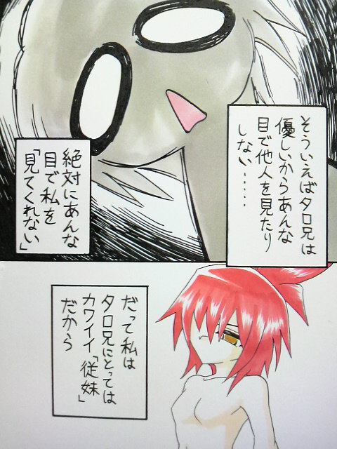 [灯油スタンド (灯油ブラック)] 天乃壱夜の牡豚化記録