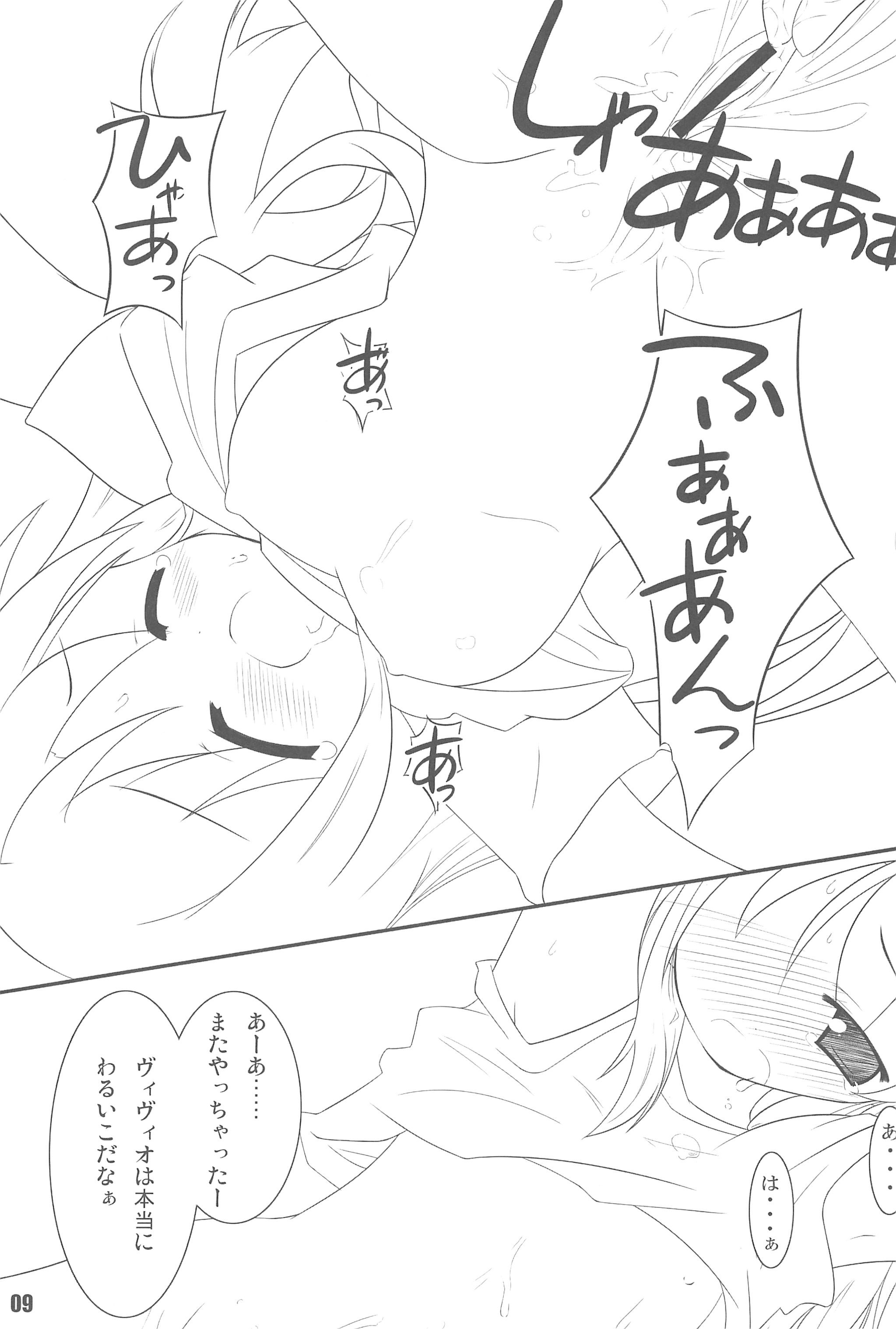 (C74) [Resonate Region (あろ)] はぢめてのう゛ぃう゛ぃおたん (魔法少女リリカルなのは)