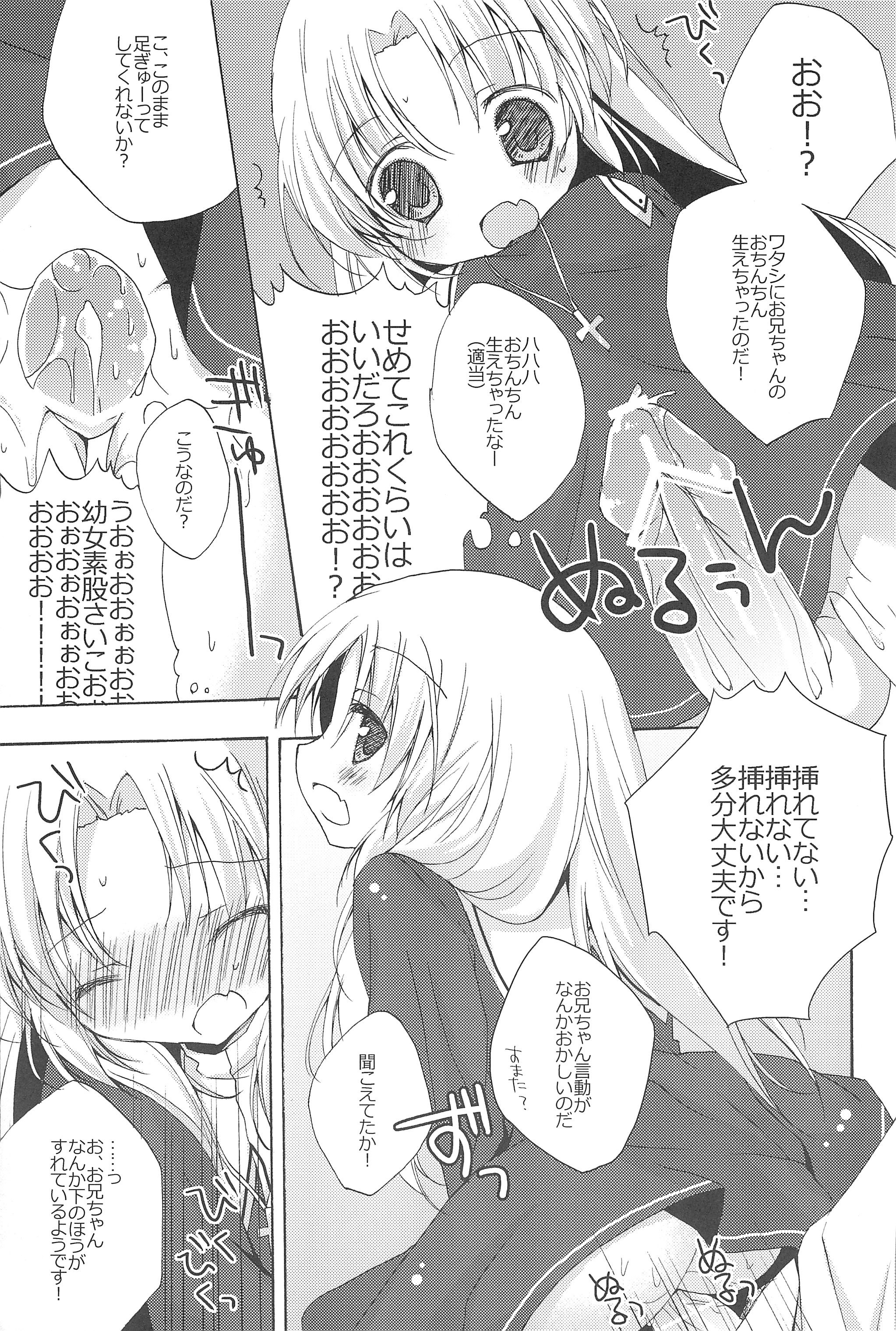 (C81) [藍色時間 (加賀あくる)] 僕はマリアと×××! (僕は友達が少ない)