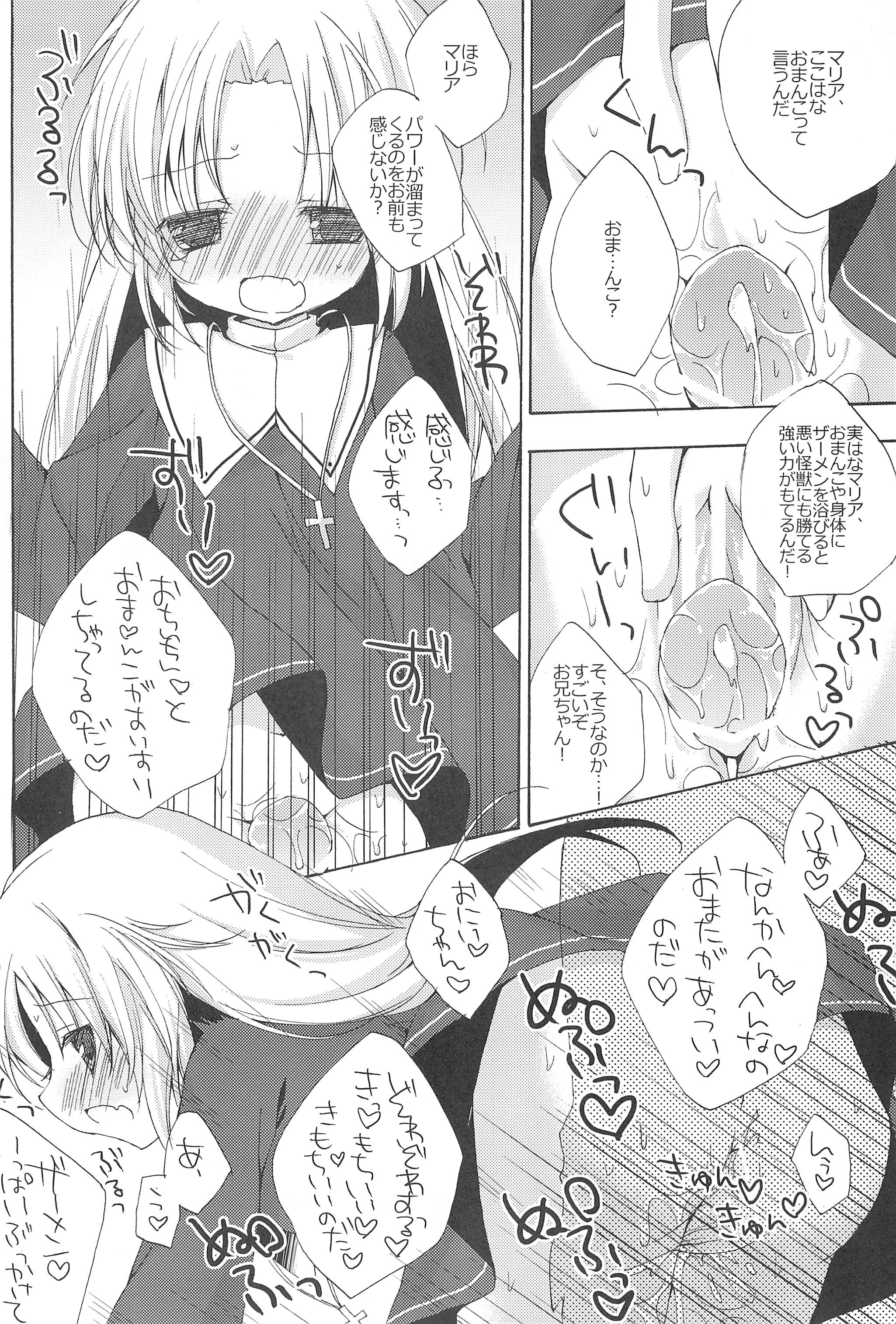 (C81) [藍色時間 (加賀あくる)] 僕はマリアと×××! (僕は友達が少ない)