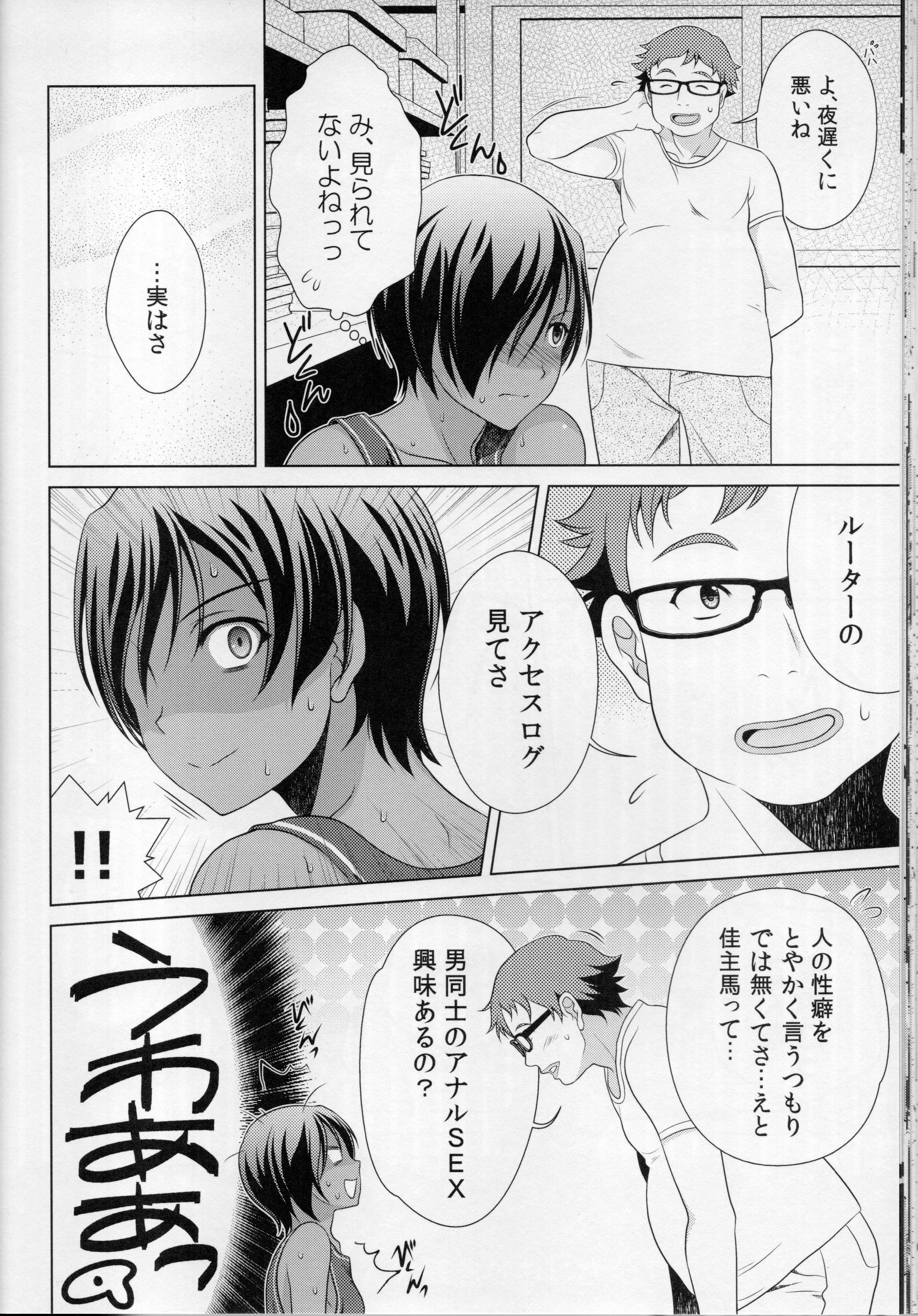 (C89) [観用少年 (URA)] 佳主馬本再録集＋＋ (サマーウォーズ)