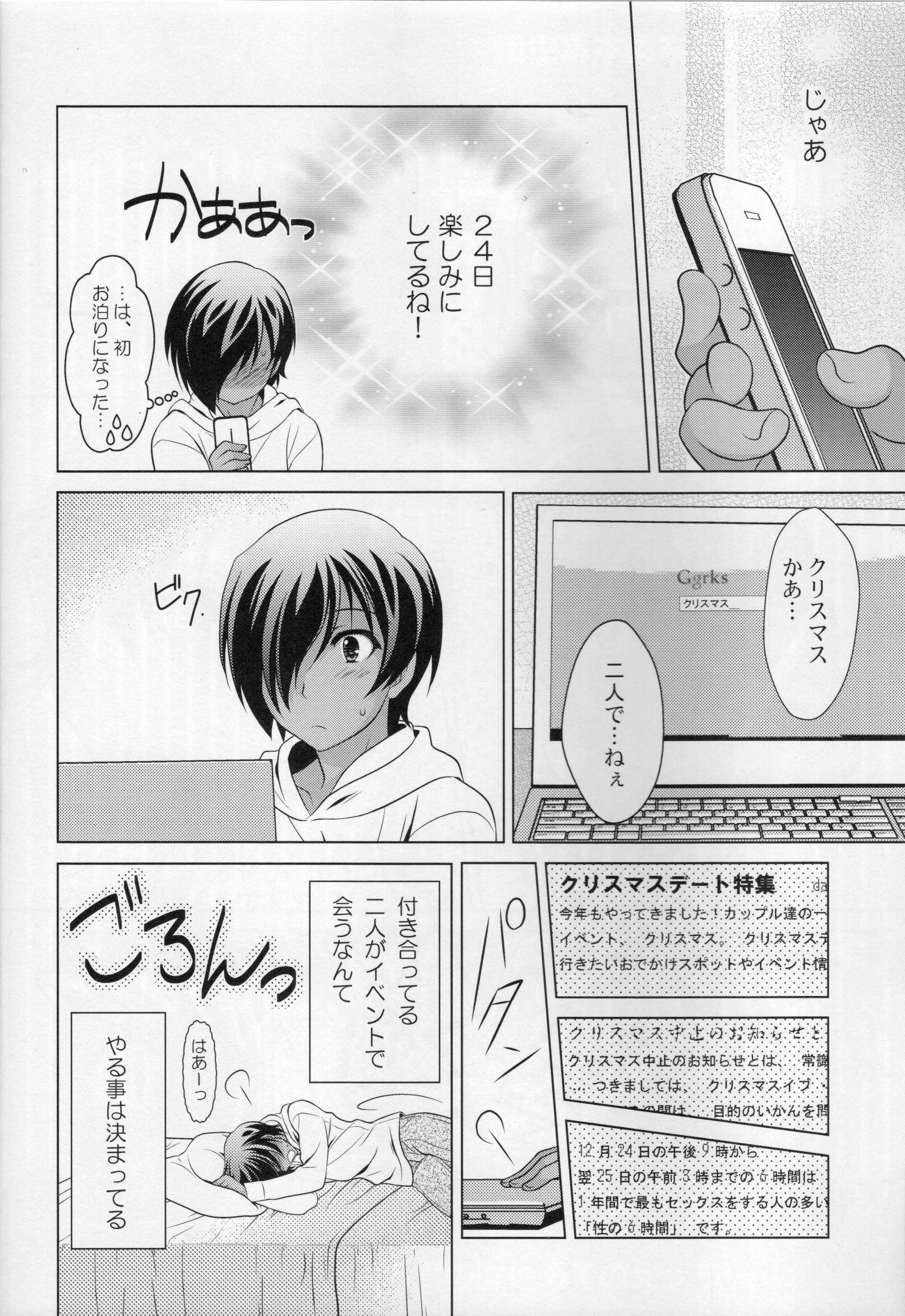 (C89) [観用少年 (URA)] 佳主馬本再録集＋＋ (サマーウォーズ)