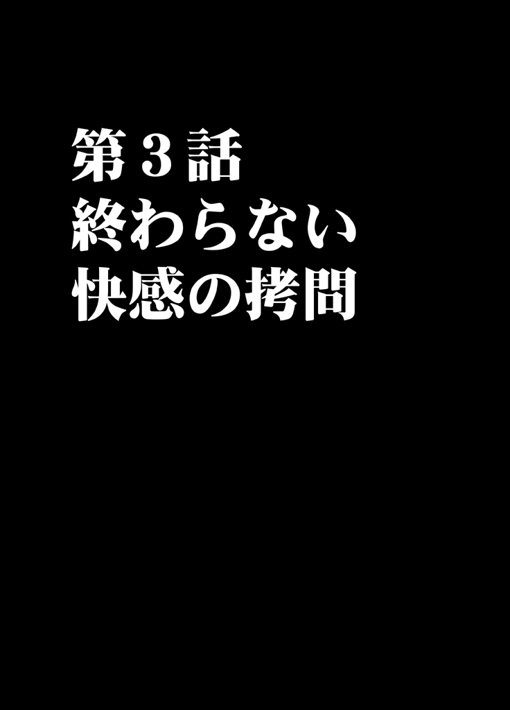 [クリムゾン (クリムゾン)] 1年間痴漢され続けた女―前編―