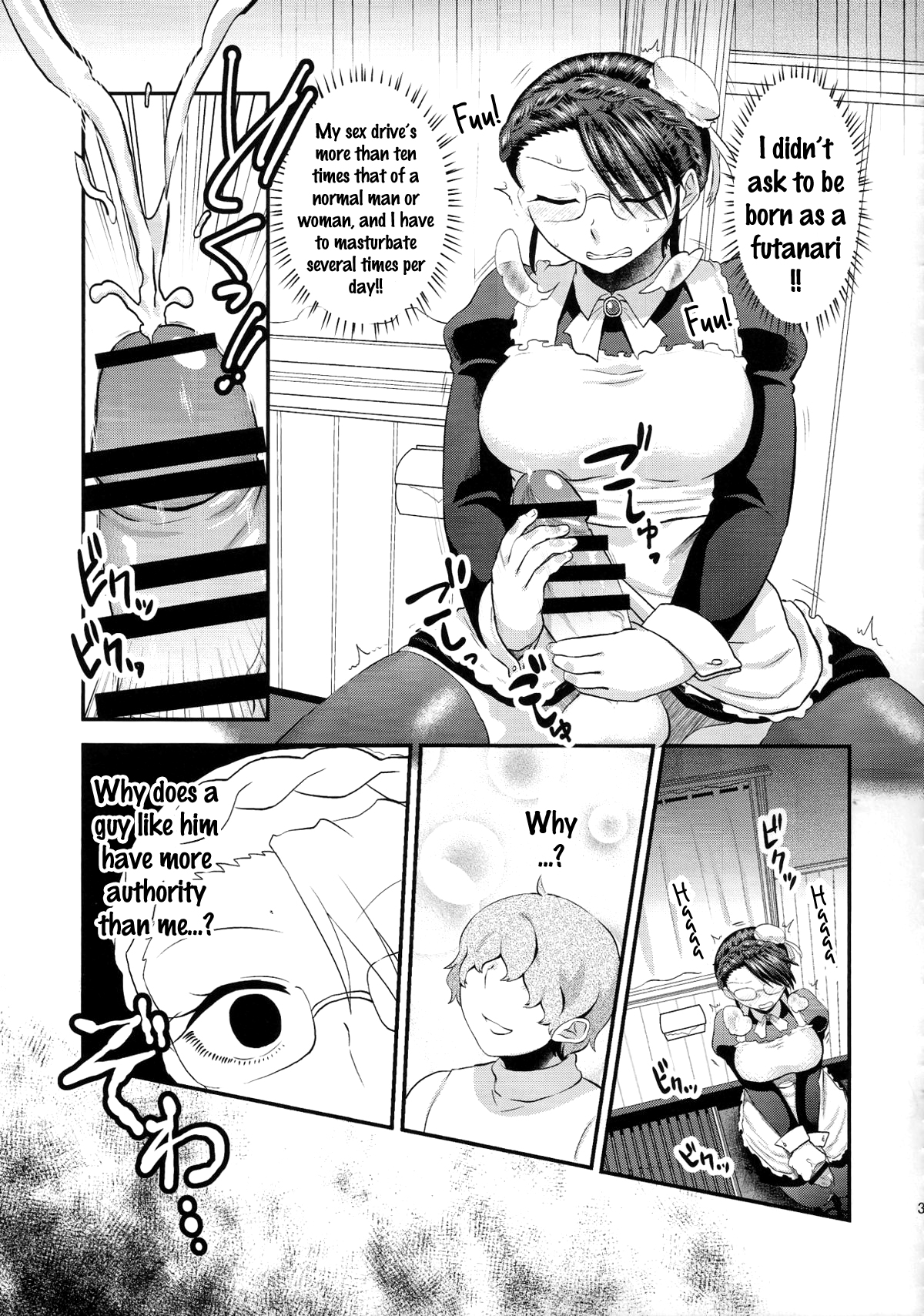 メイドミー