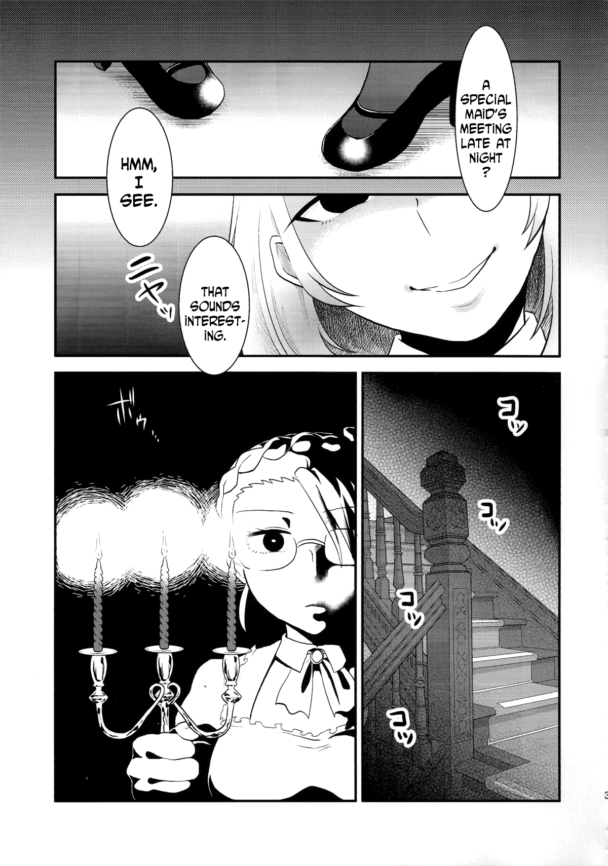 メイドミー