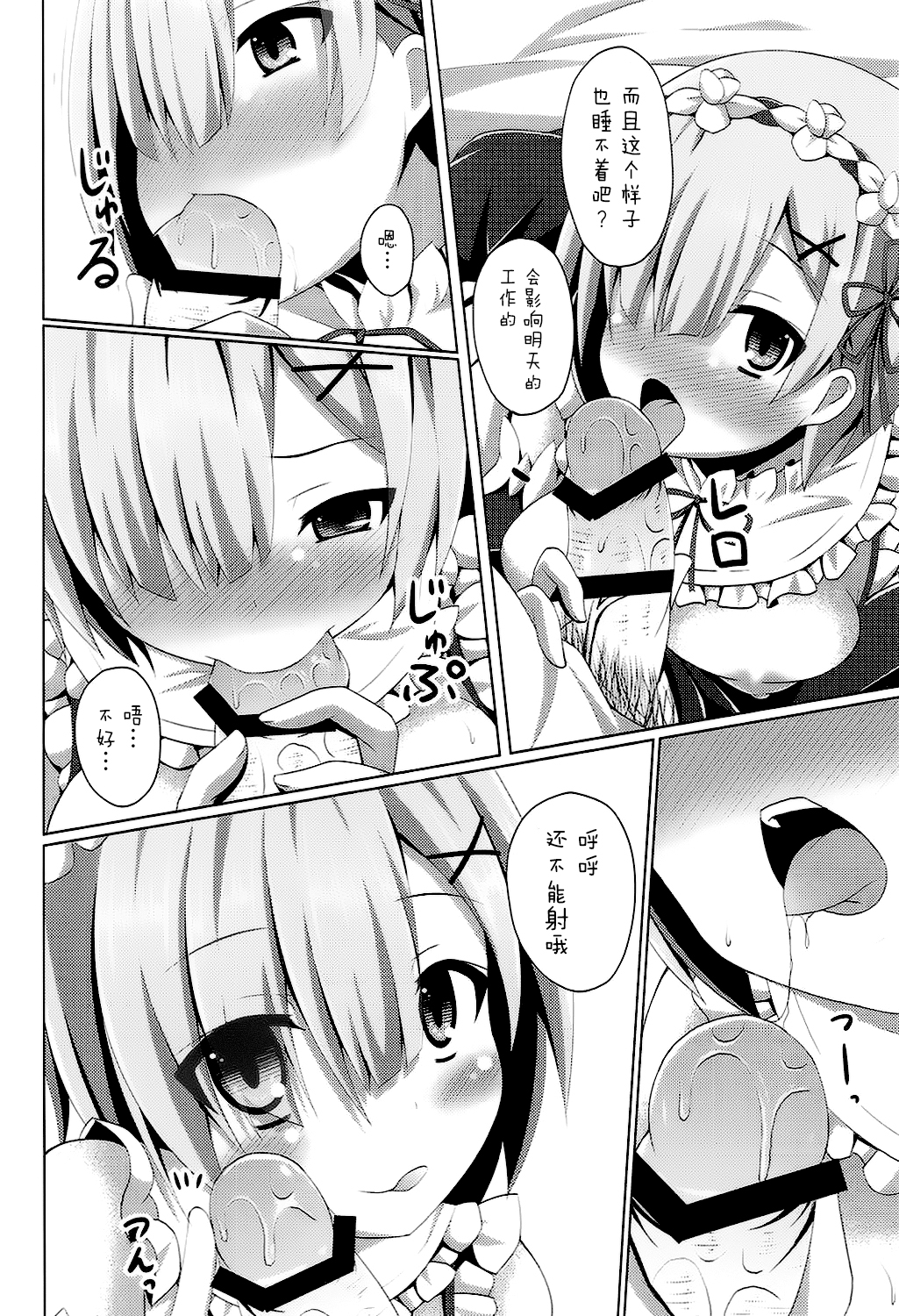 (COMIC1☆10) [Imitation Moon (成海優)] 「あ スバル君 えっちします?」「ちょっと バルス何ジロジロ見てんのよ」 (Re:ゼロから始める異世界生活) [中国翻訳]