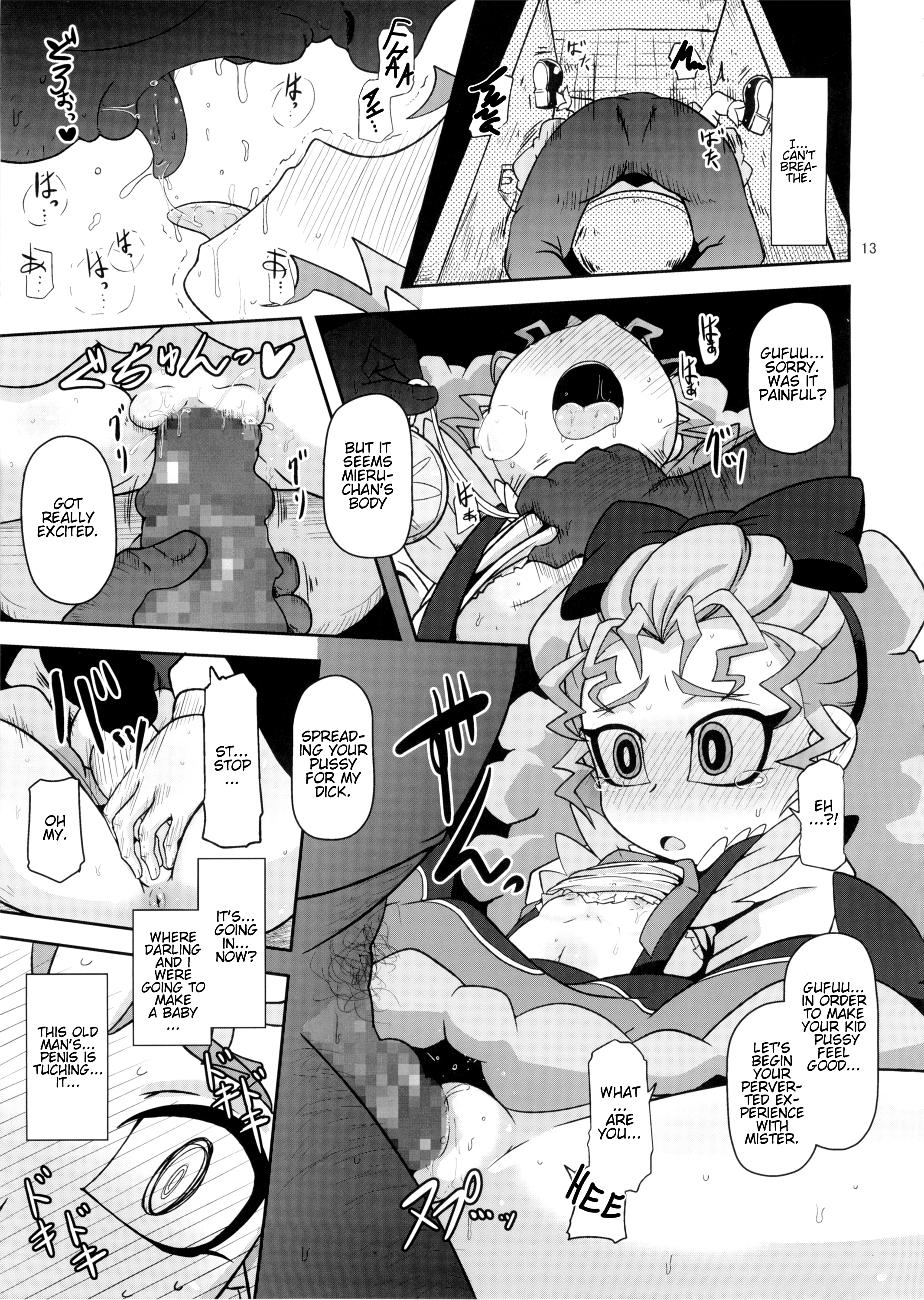 (C87) [HellDevice (nalvas)] 姦通待ち初恋乙女 (遊☆戯☆王ARC-V) [英訳]