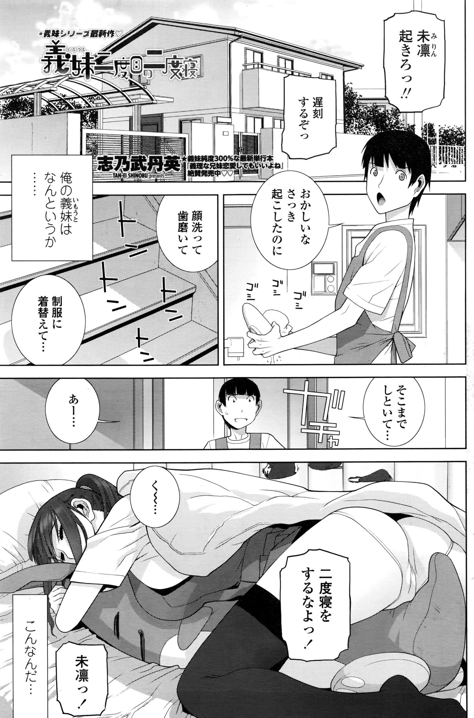 COMIC ペンギンクラブ 2016年7月号