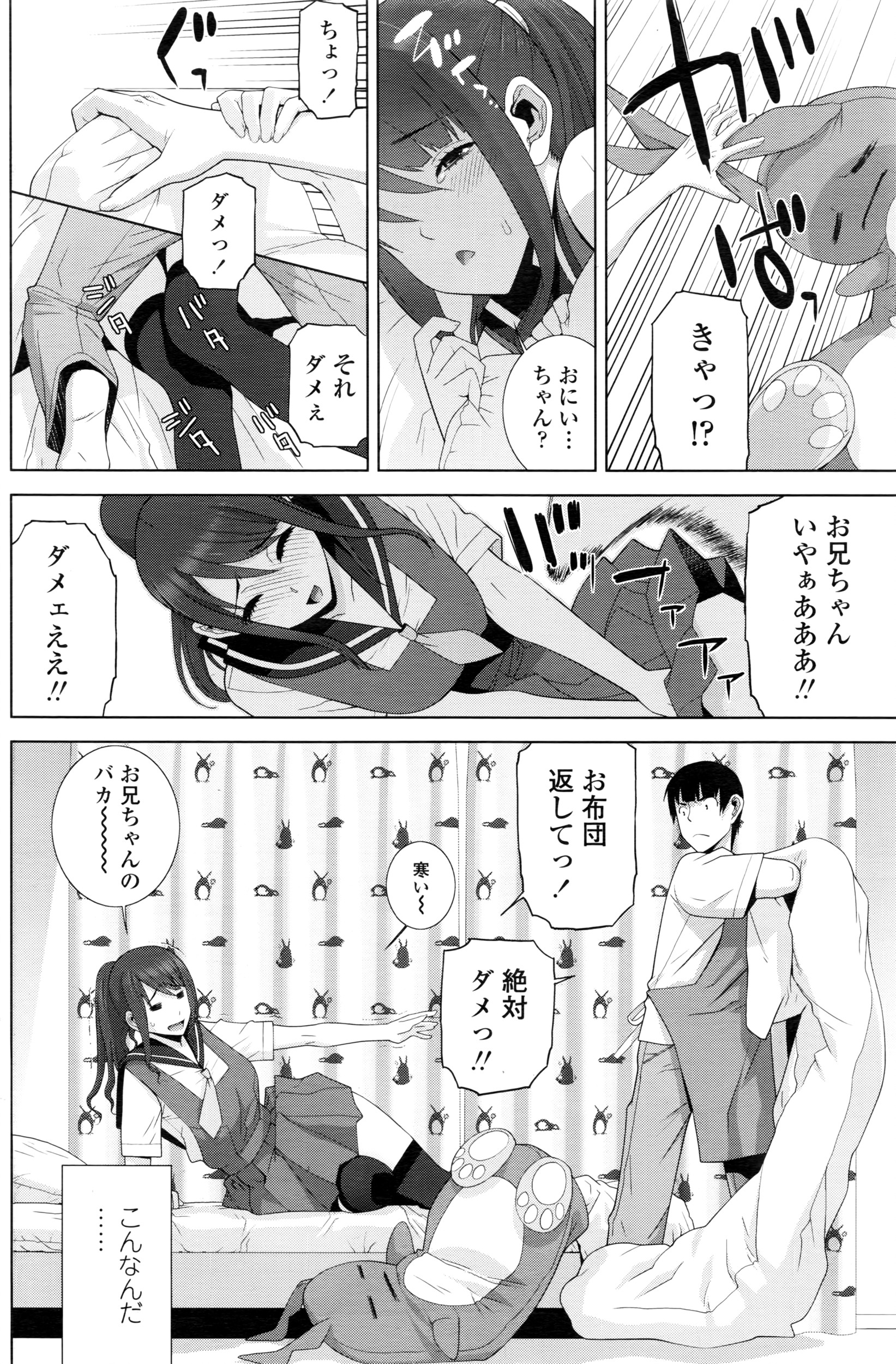 COMIC ペンギンクラブ 2016年7月号